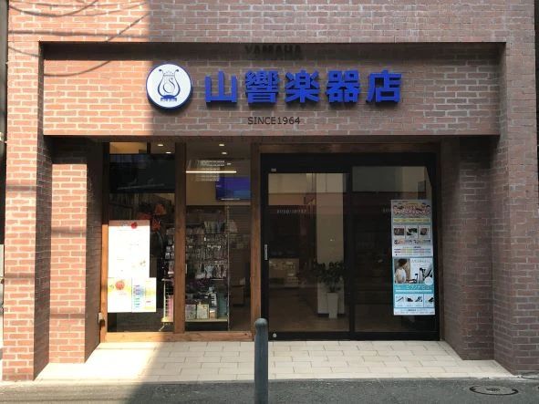 ヤマハ音楽教室 ギター 日吉中央通りセンターのメイン画像