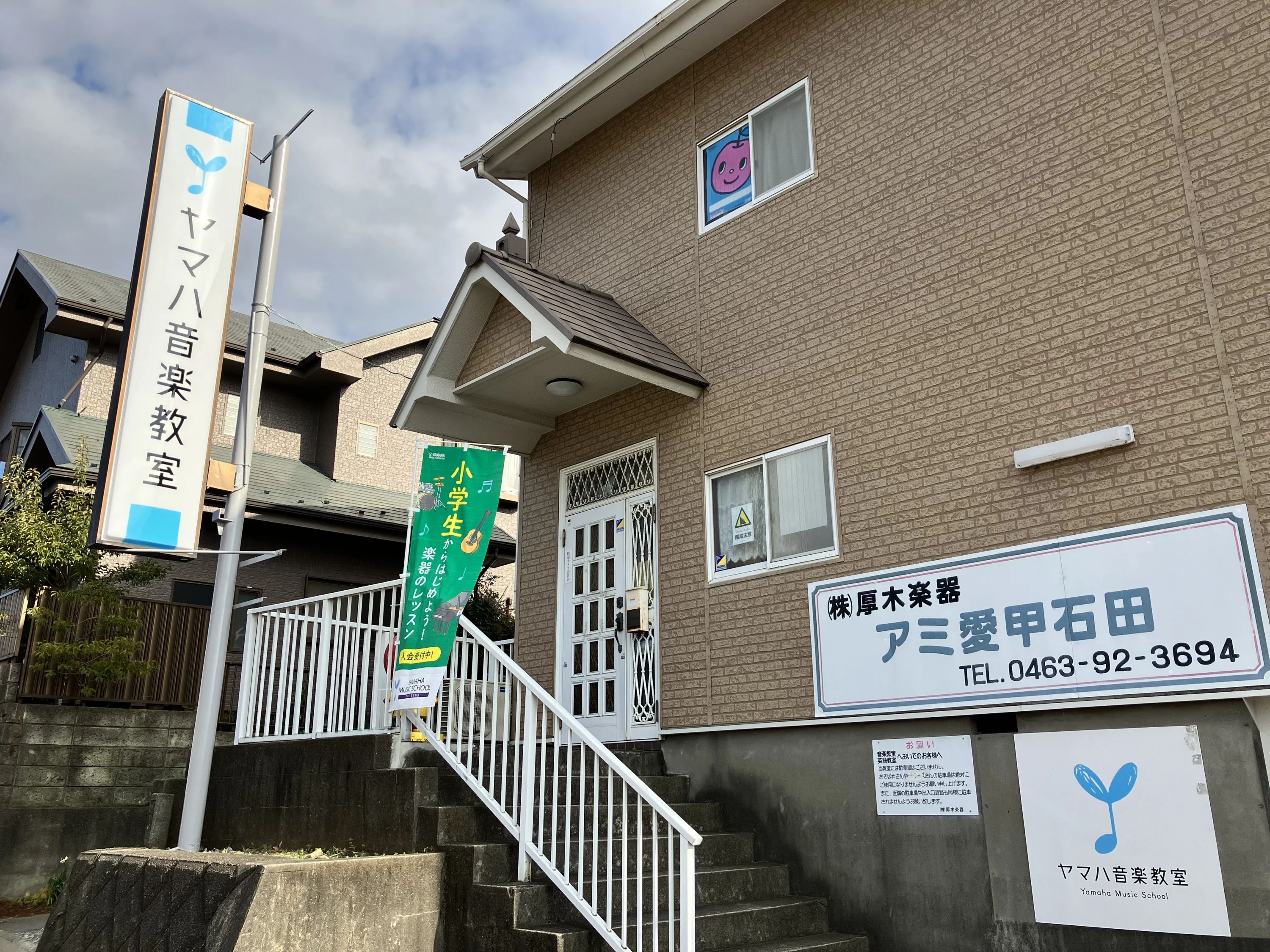 厚木楽器 ギター アミ愛甲石田のサムネイル画像 2