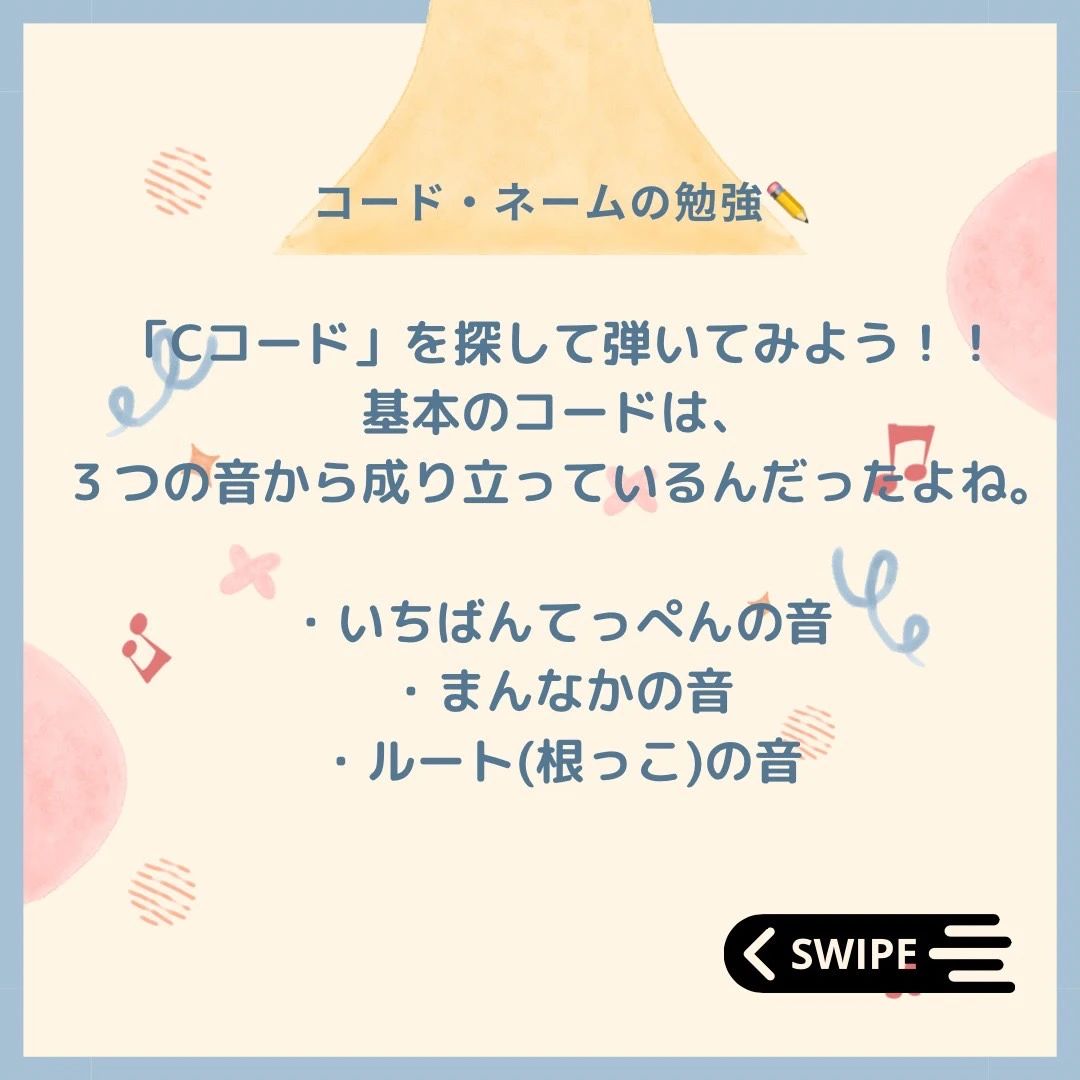 MC Joyous（エムシージョイアス） ギター 宮前区菅生校のサムネイル画像 2