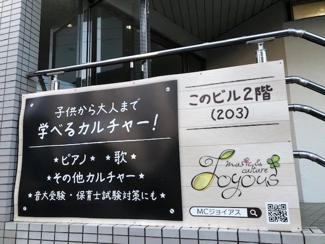 MC Joyous（エムシージョイアス） ギター 宮前区菅生校のサムネイル画像 4