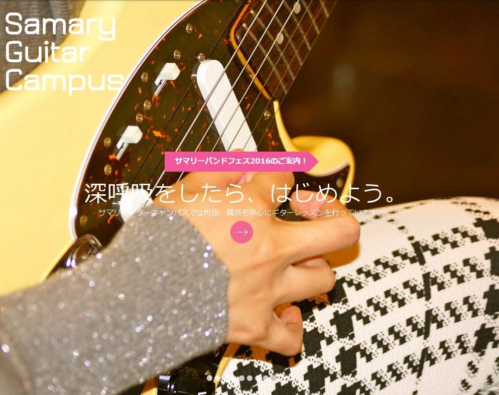 Samary Guitar Campus(サマリーギターキャンパス) 横浜北口店のメイン画像