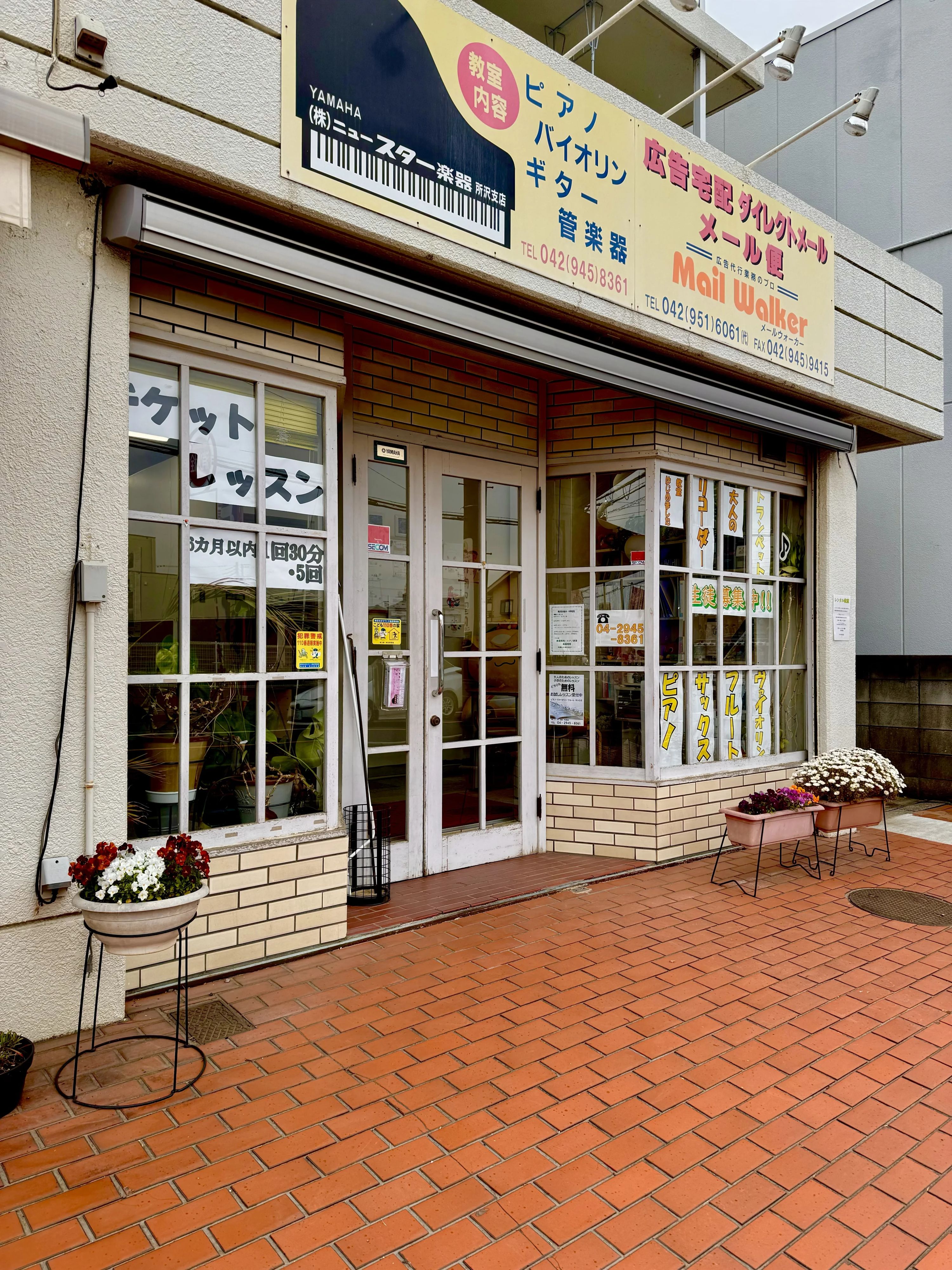 ニュースター楽器 ギター 所沢センターのサムネイル画像 2