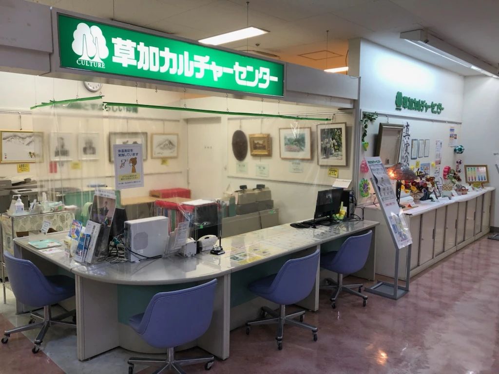 カルチャーセンター ギター 草加カルチャーセンターのメイン画像