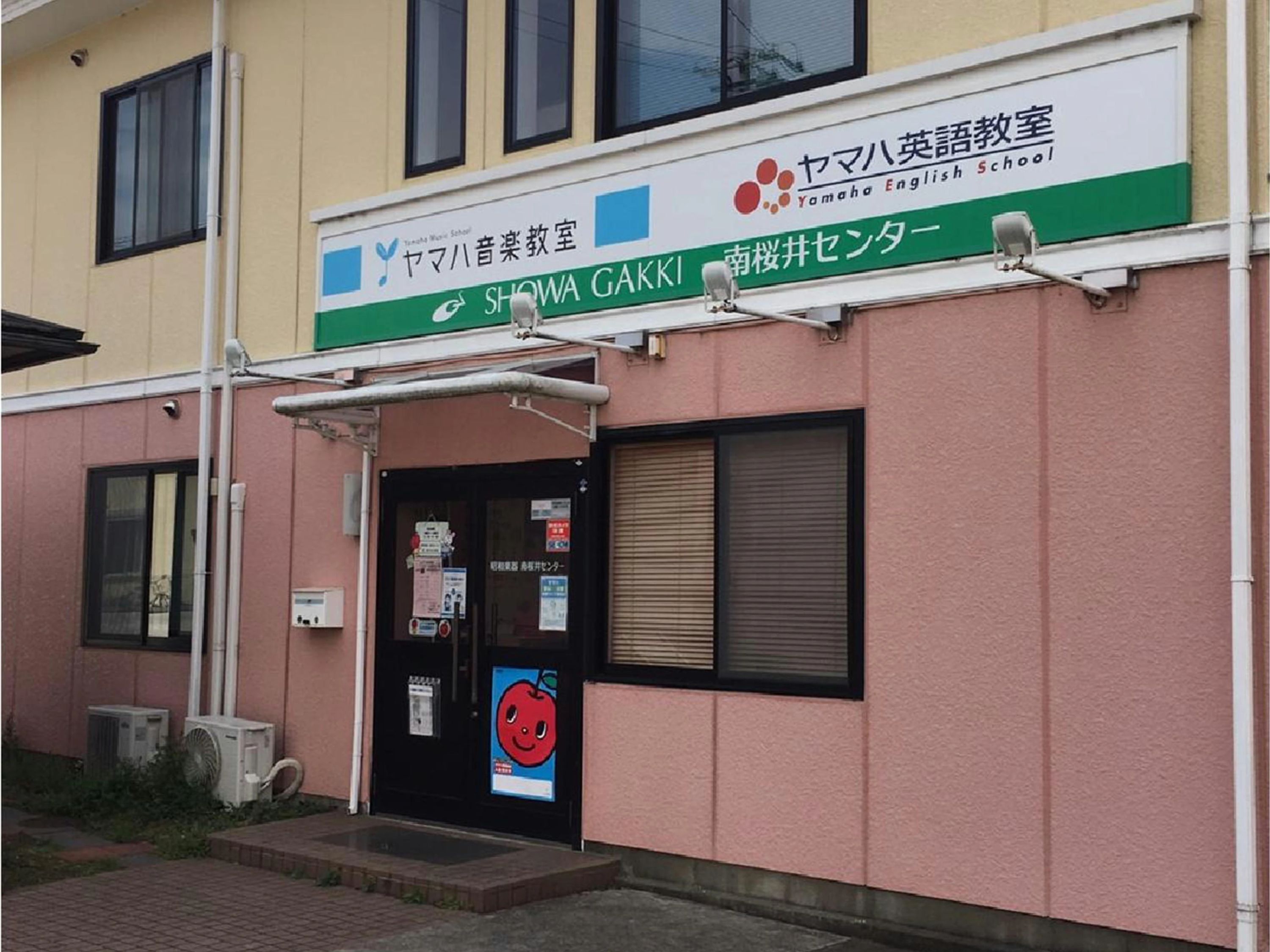 昭和楽器 ギター 南桜井センターのメイン画像