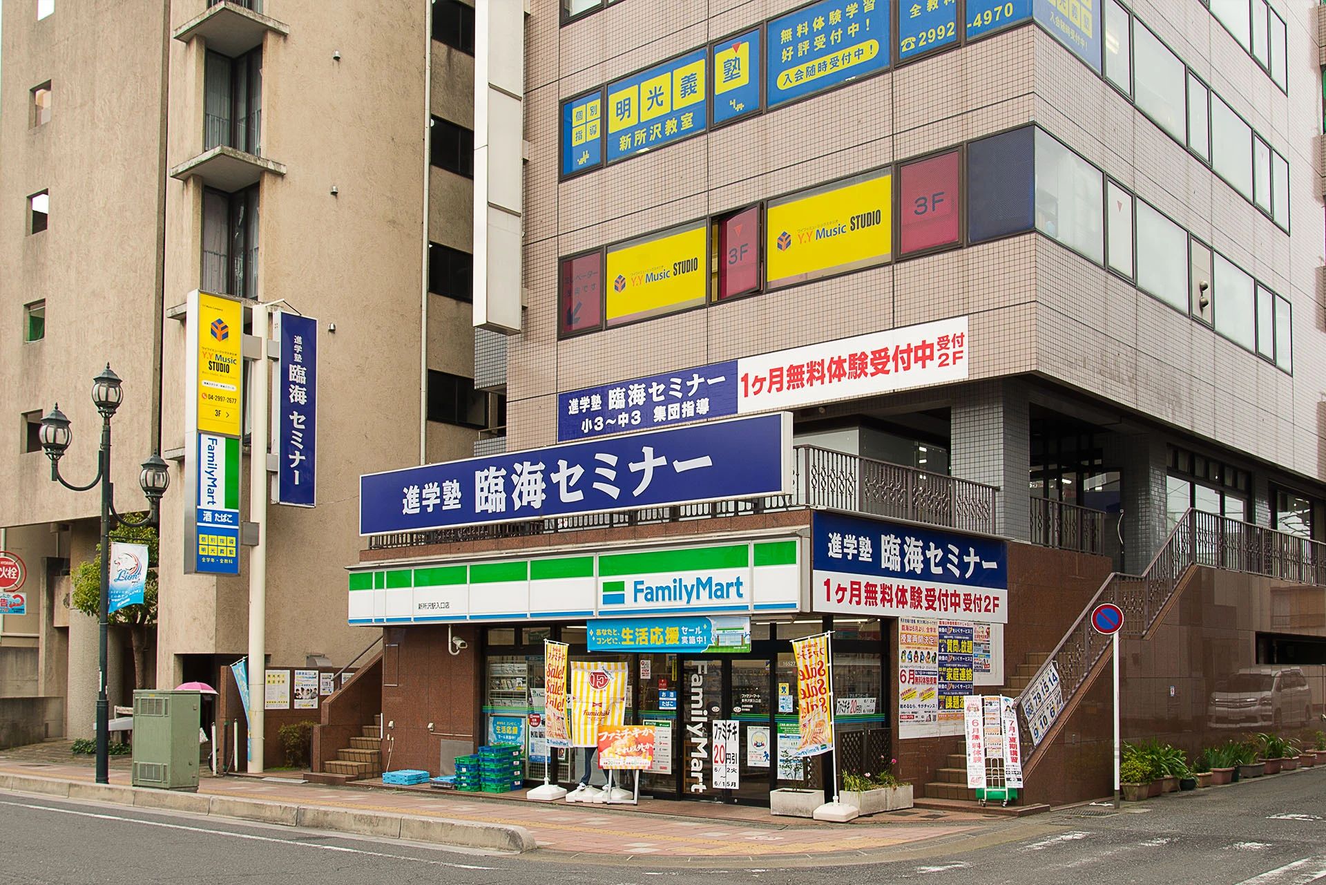 椿音楽教室 ギター Y.Y.music studio 新所沢店のサムネイル画像 3