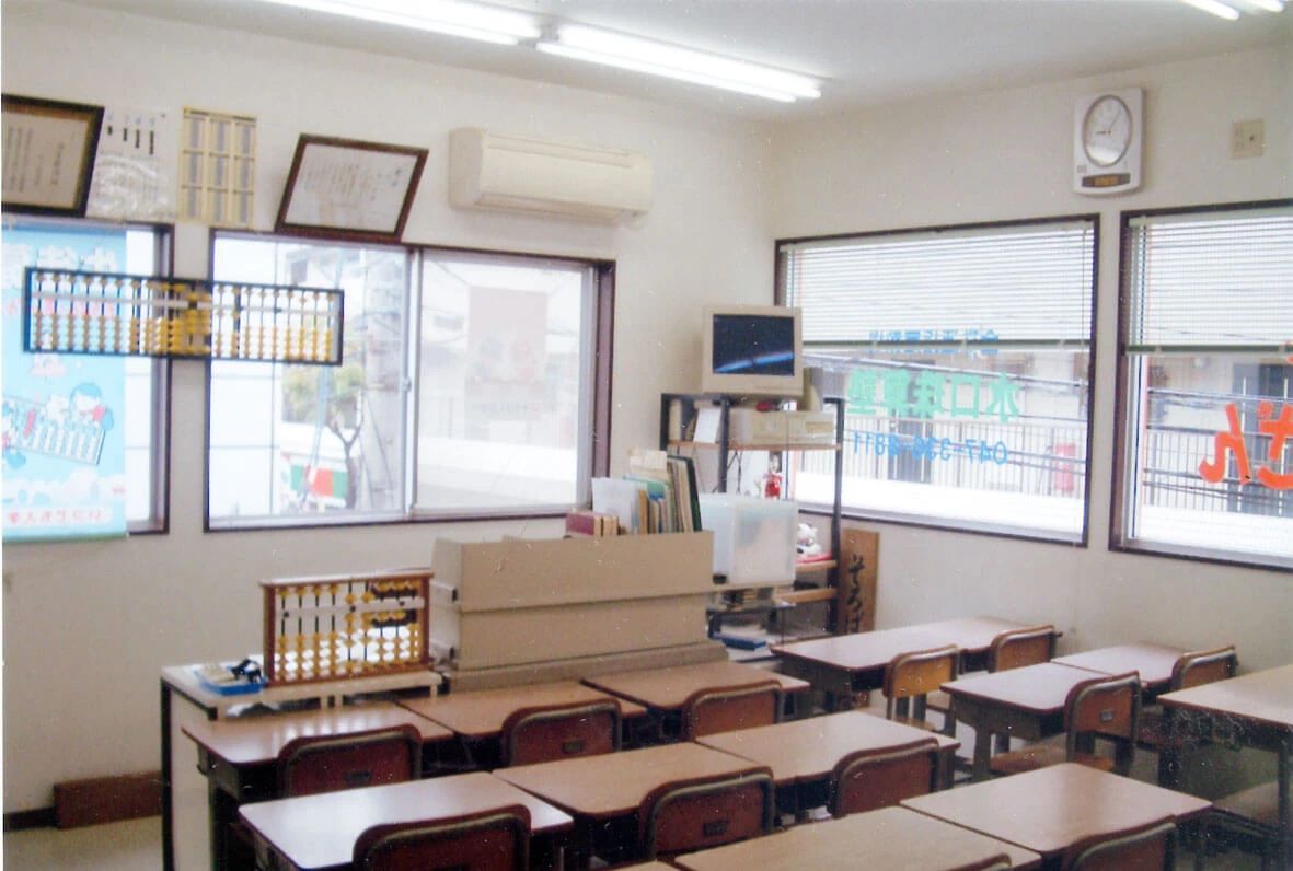 水口珠算塾中山教室のメイン画像