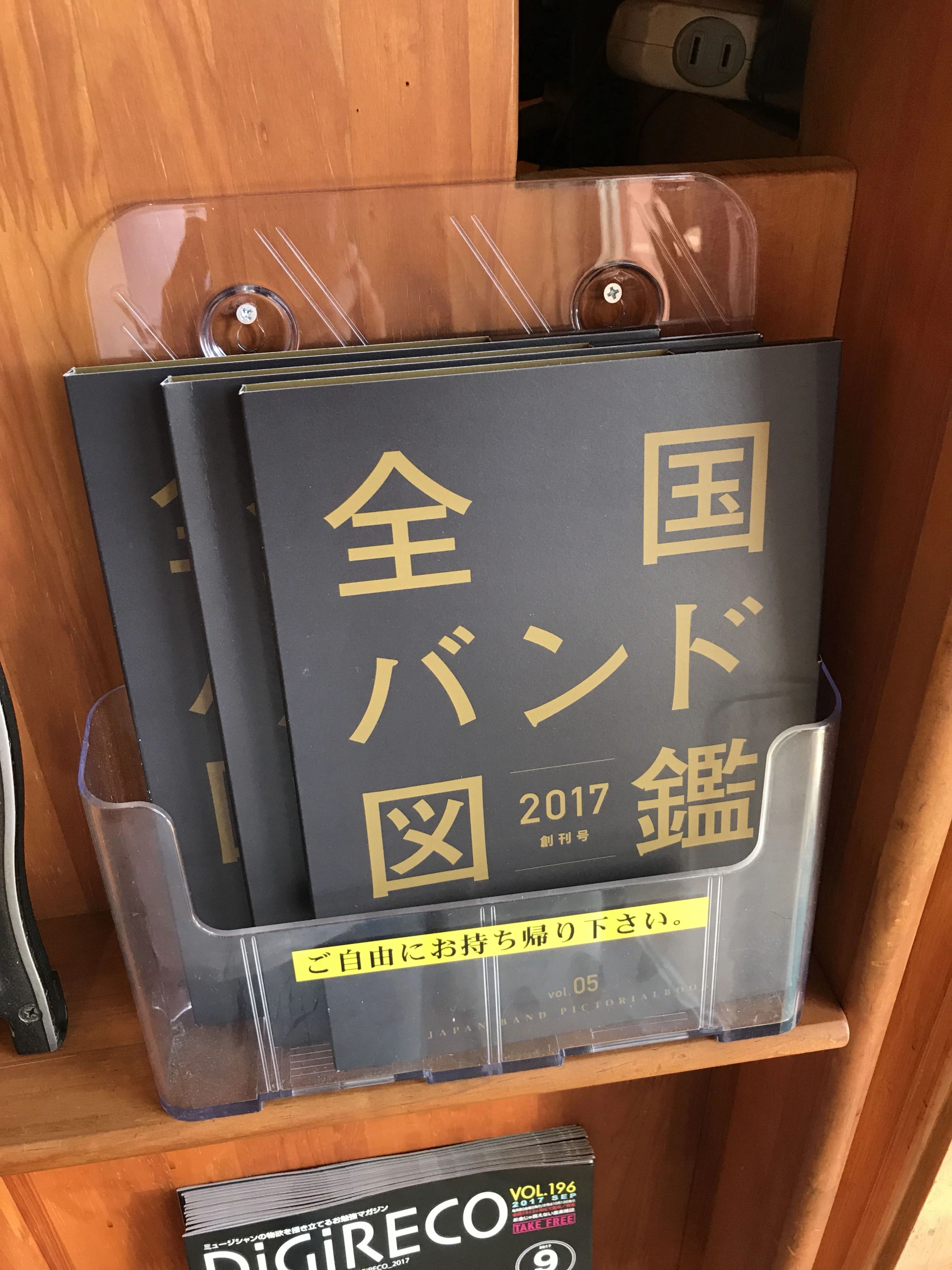 ミネラルウォーターサウンドスタジオ ギター 南辻教室のメイン画像