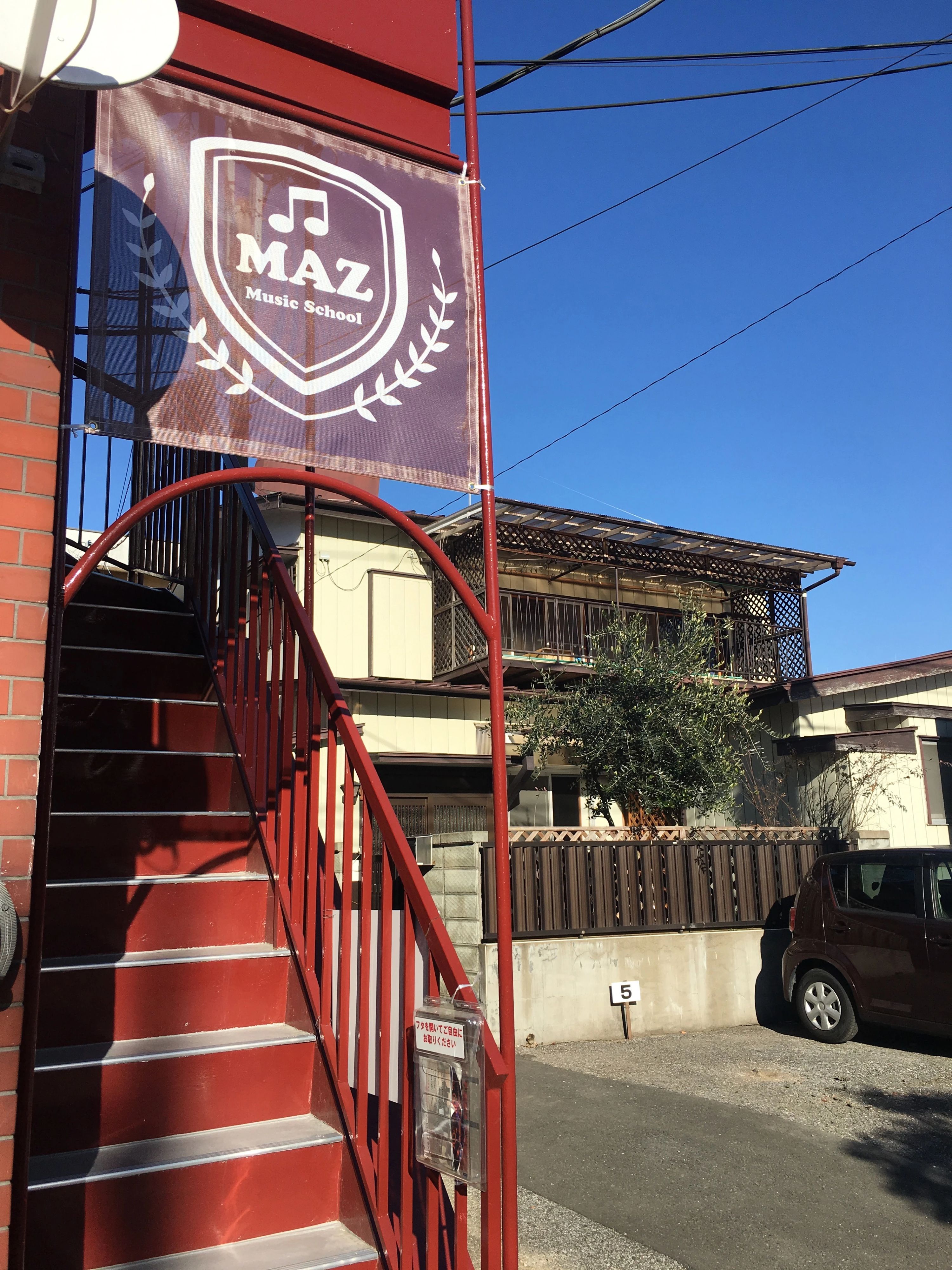 Mazギタースクール 粕壁東教室のサムネイル画像 2