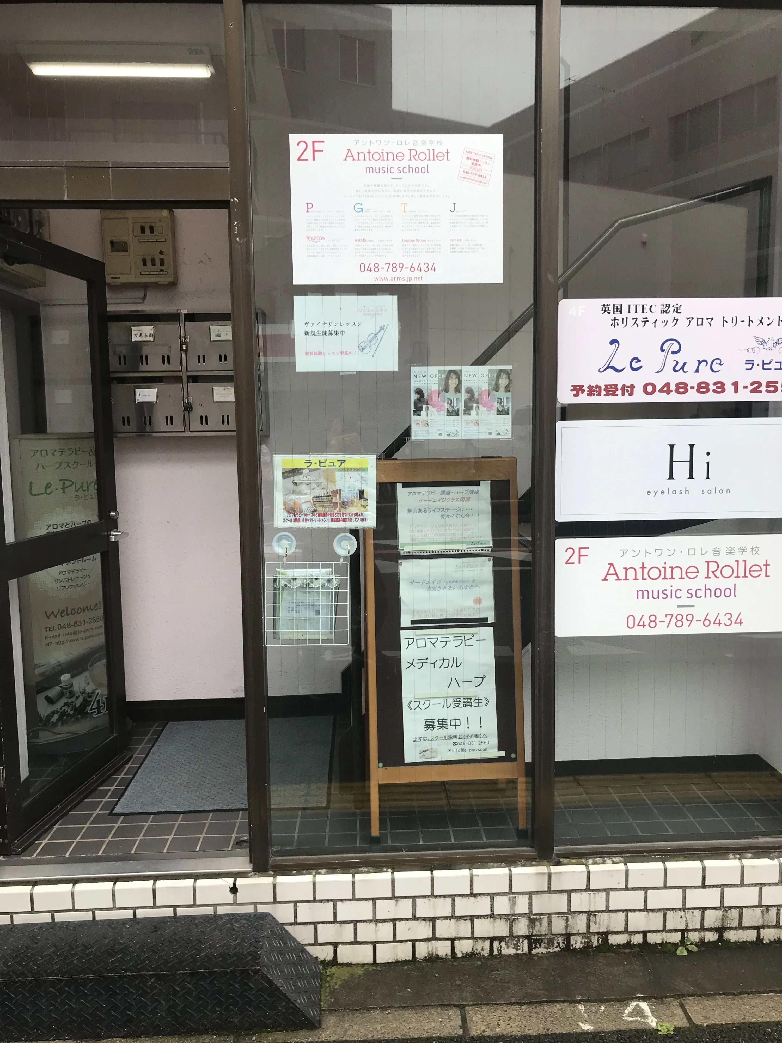 アントワン・ロレ音楽学校 ギター 常盤教室のメイン画像