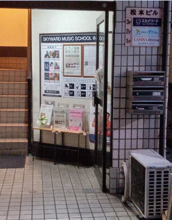 スカイワードミュージックスクール ギター 本町教室のメイン画像