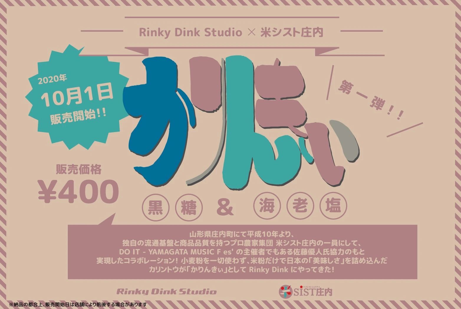 セレクトーン ギター Rinky Dink Studio本八幡のサムネイル画像 4