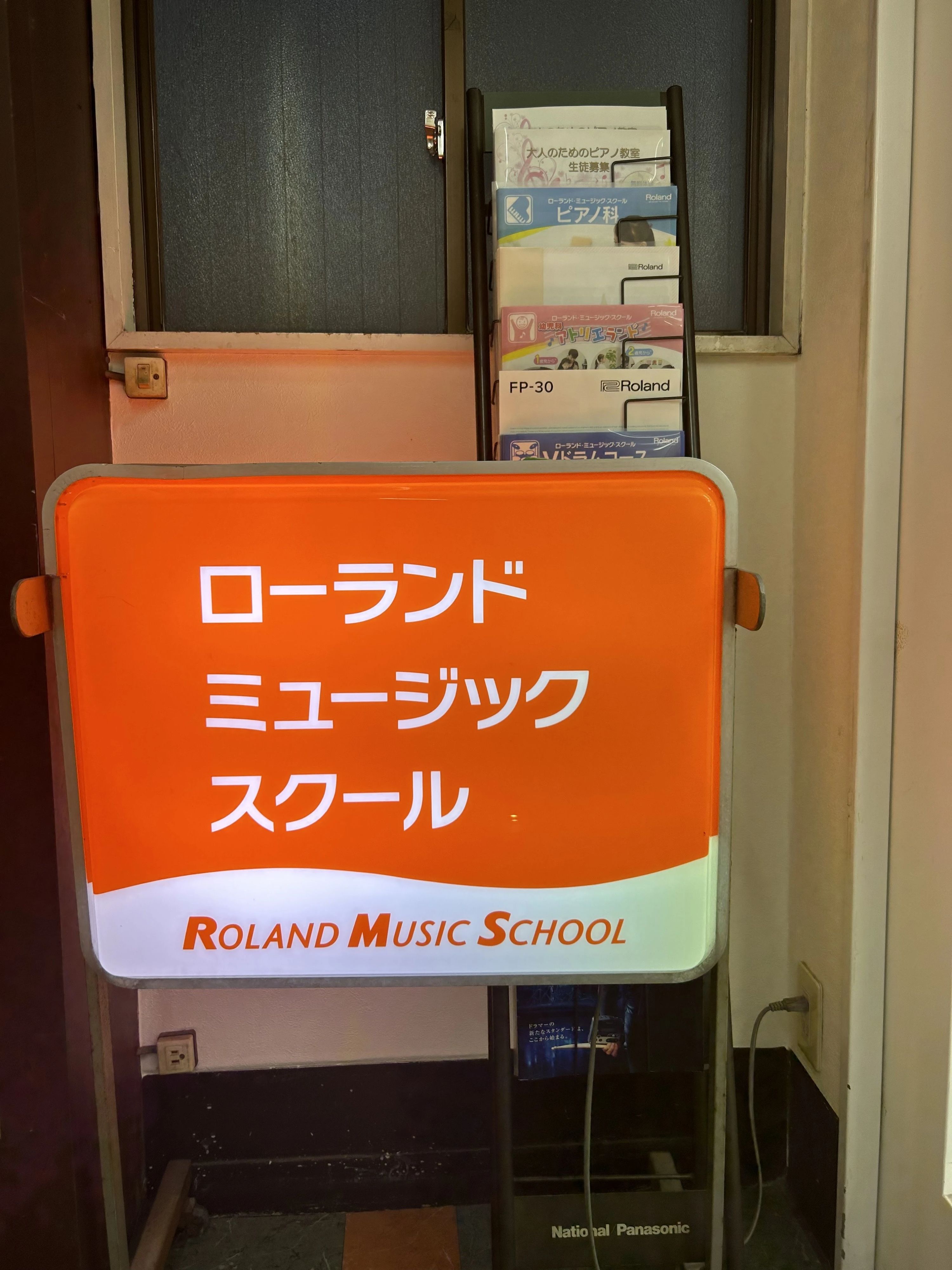 浦安ミュージックアカデミー ギター 北栄教室のメイン画像