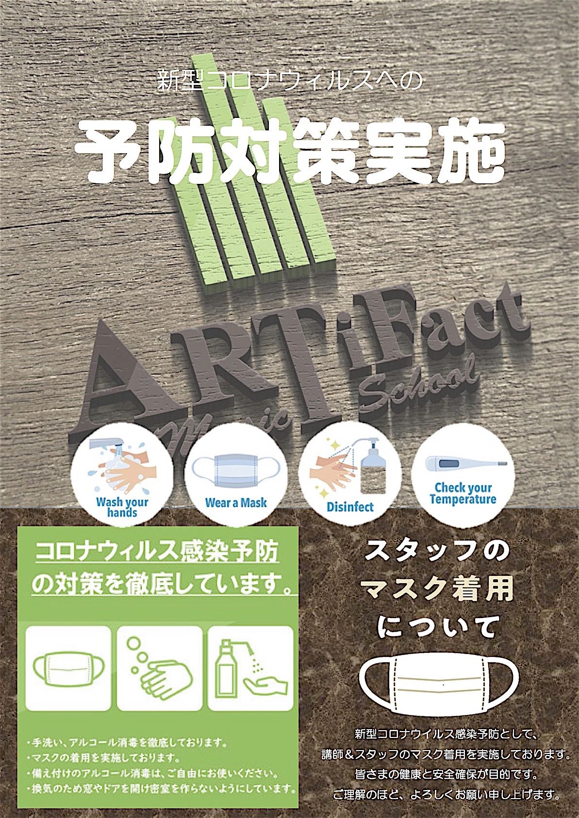 アーティファクト ミュージックスクール ギター 木更津ルームのメイン画像