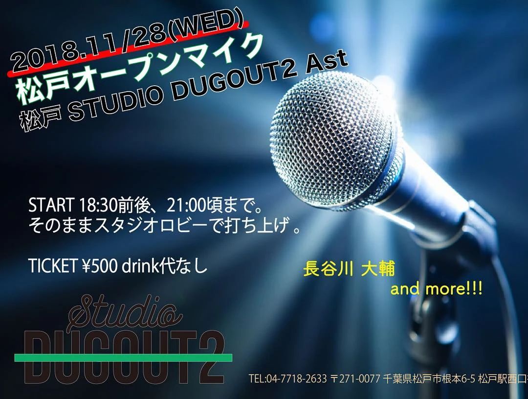 セレクトーン ギター 松戸スタジオダグアウト2のサムネイル画像 3