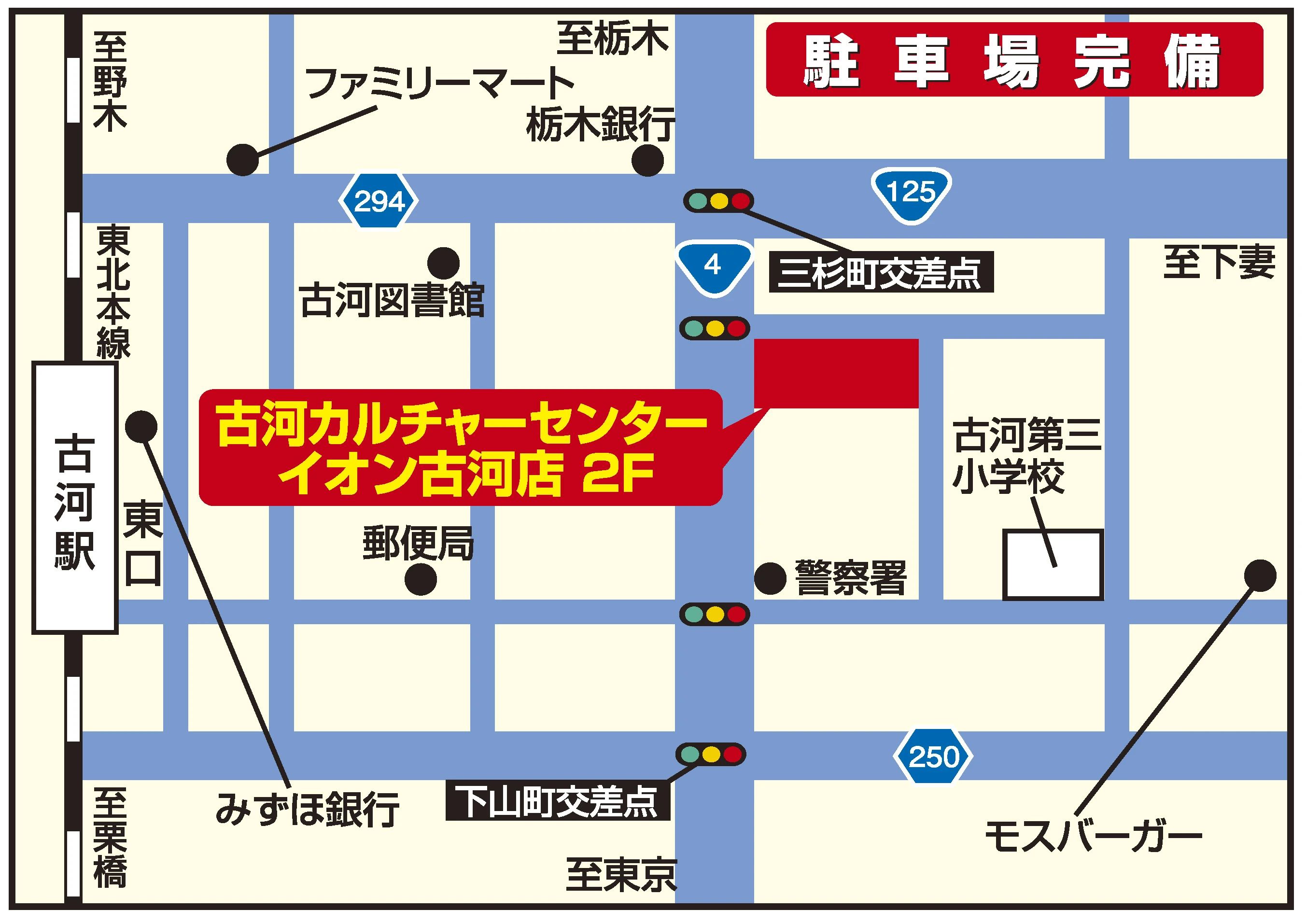 カルチャーセンター ギター 古河カルチャーセンターのサムネイル画像 2