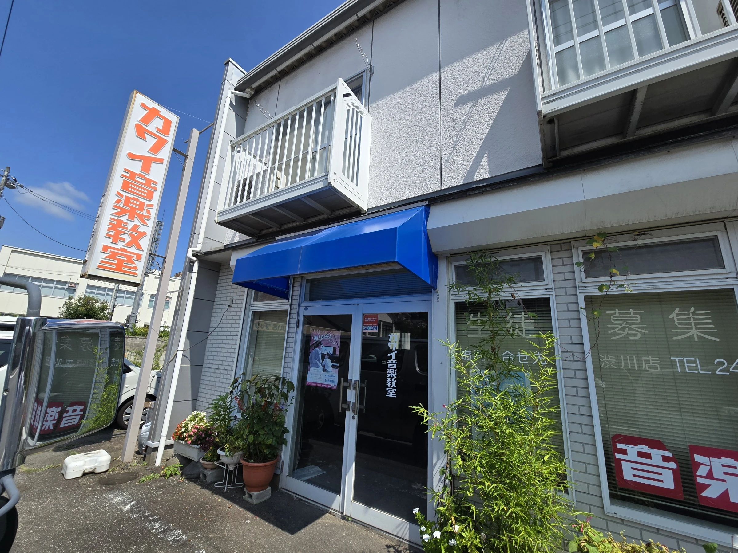 総合音楽院群馬音楽アカデミー ギター 中之条教室のメイン画像