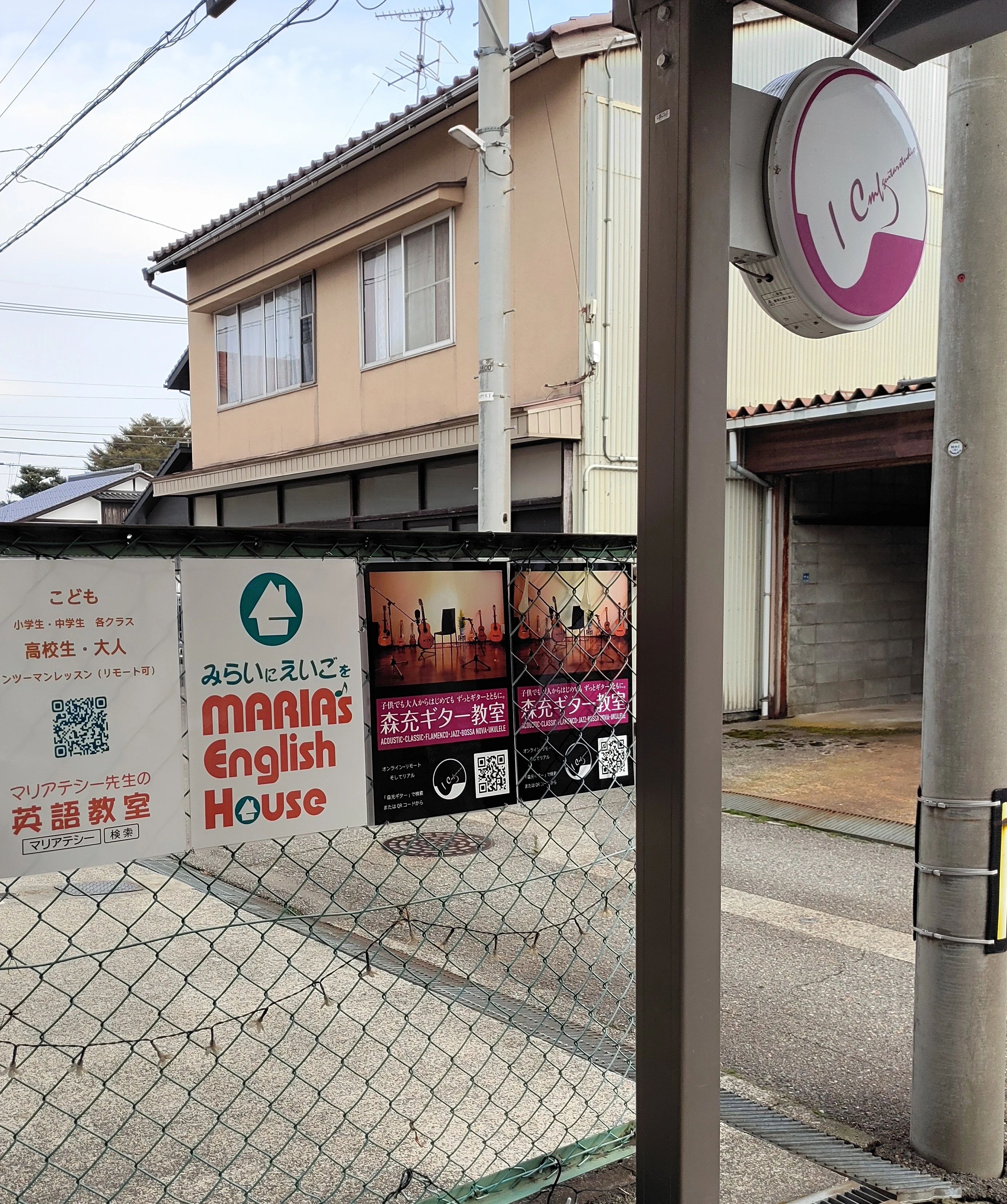 森充ギター教室 東新町教室のサムネイル画像 4