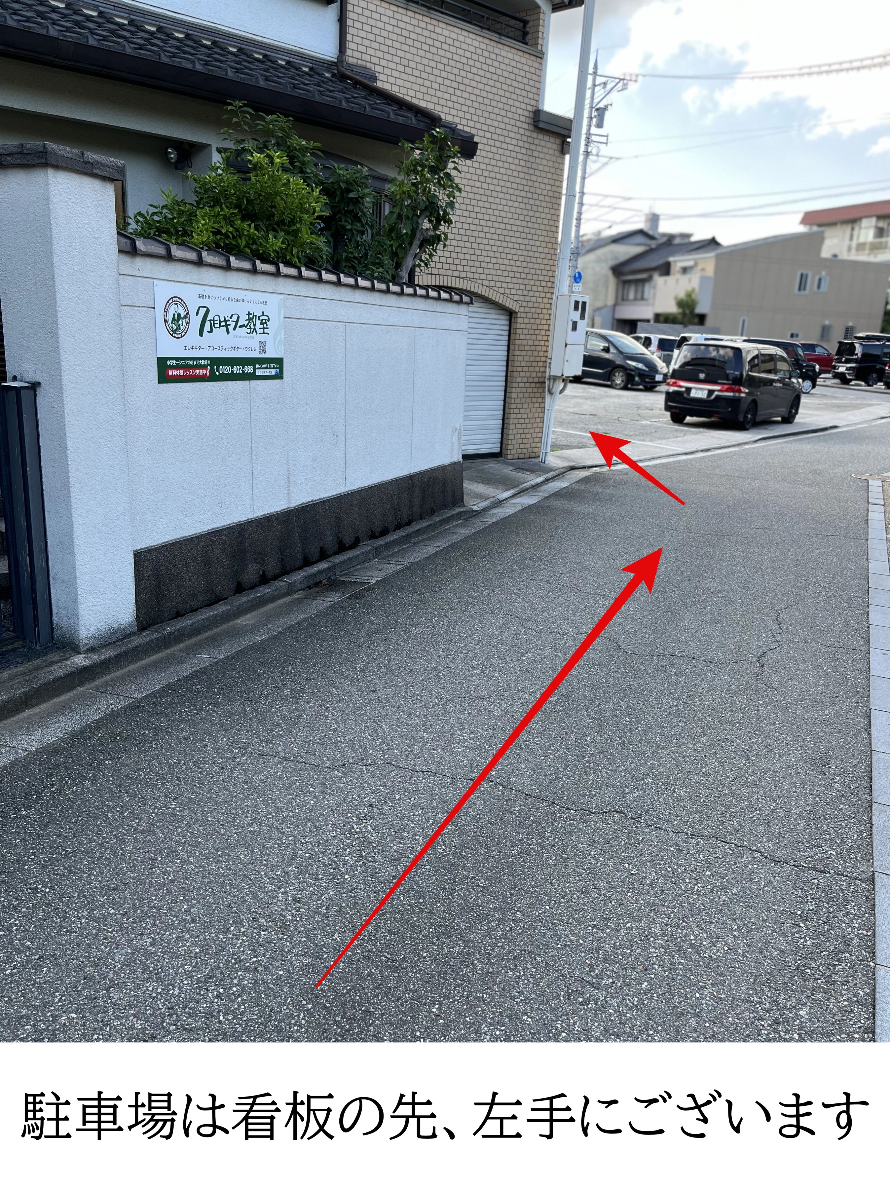 7丁目ギター教室 金沢校のサムネイル画像 2