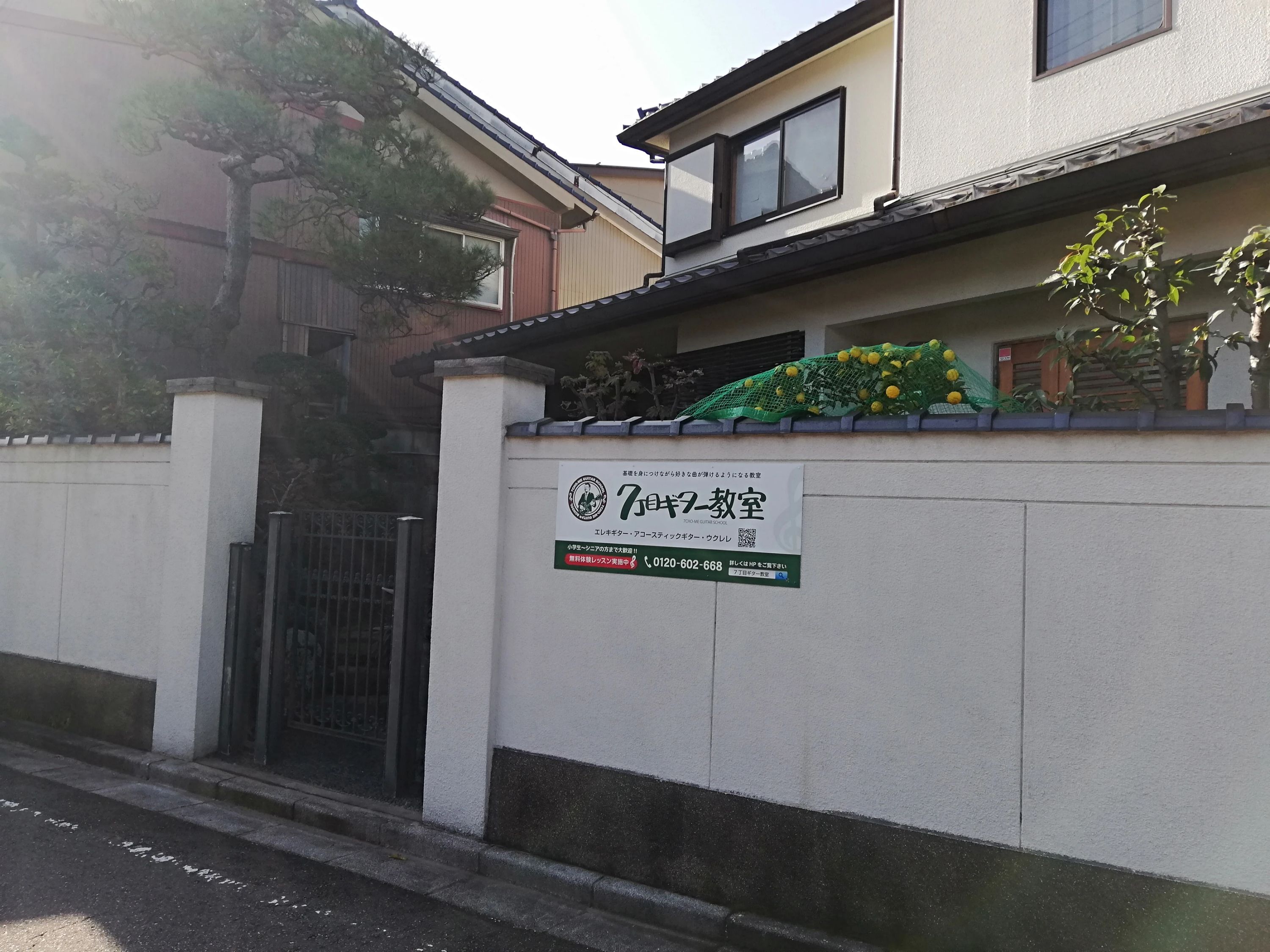 7丁目ギター教室 金沢校のサムネイル画像 3