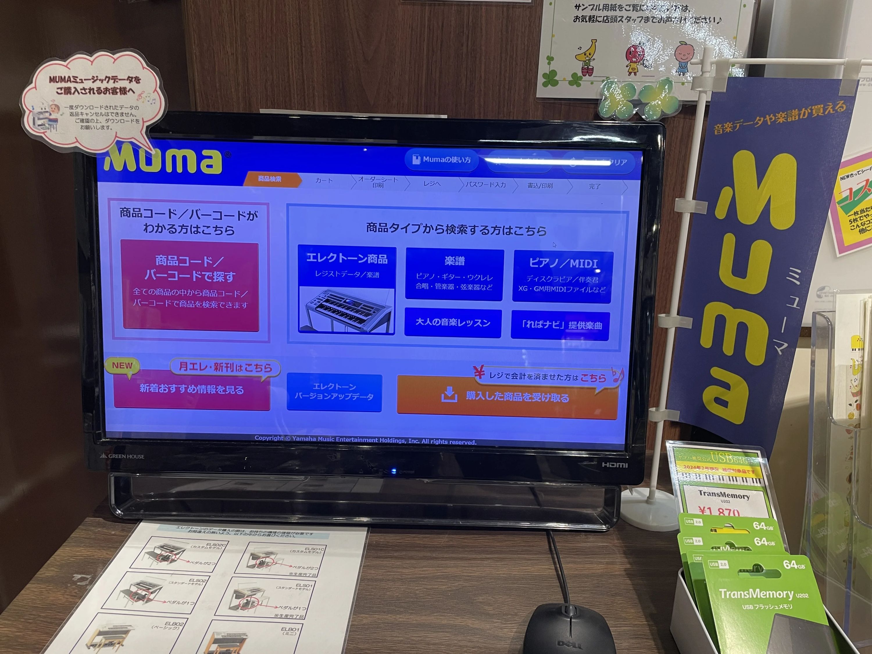 ヤマハ音楽教室 ギター 神宮前センターのメイン画像