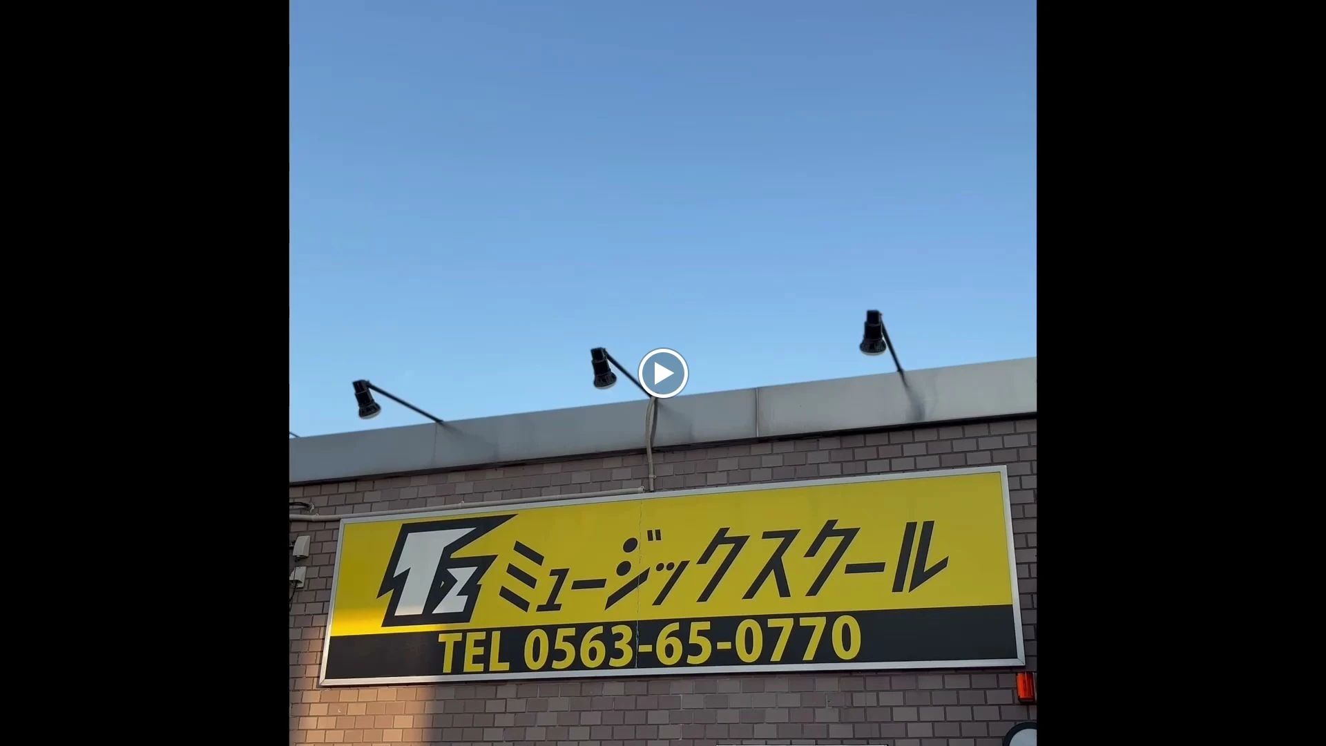 Tzミュージックスクール ギター 上縄教室のサムネイル画像 4