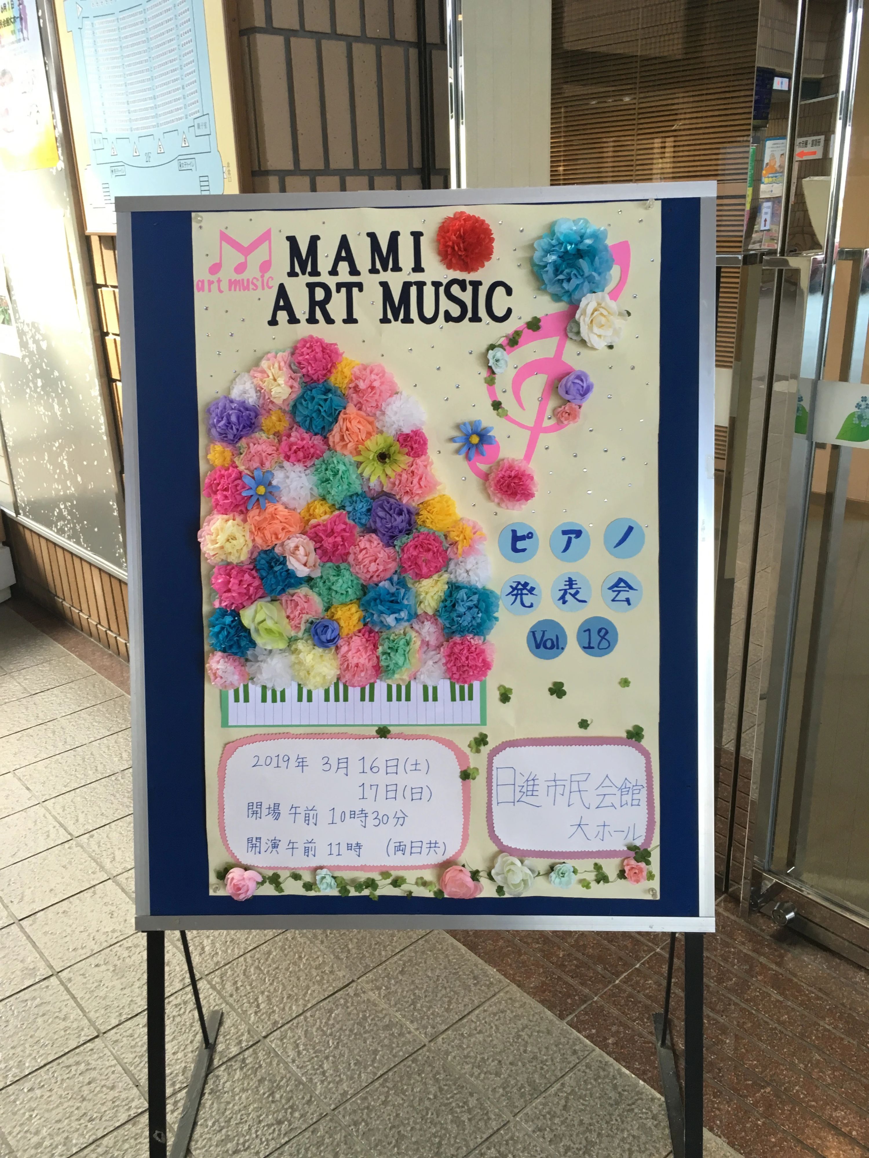 マミ・アートミュージック ギター 一社本部教室のサムネイル画像 3