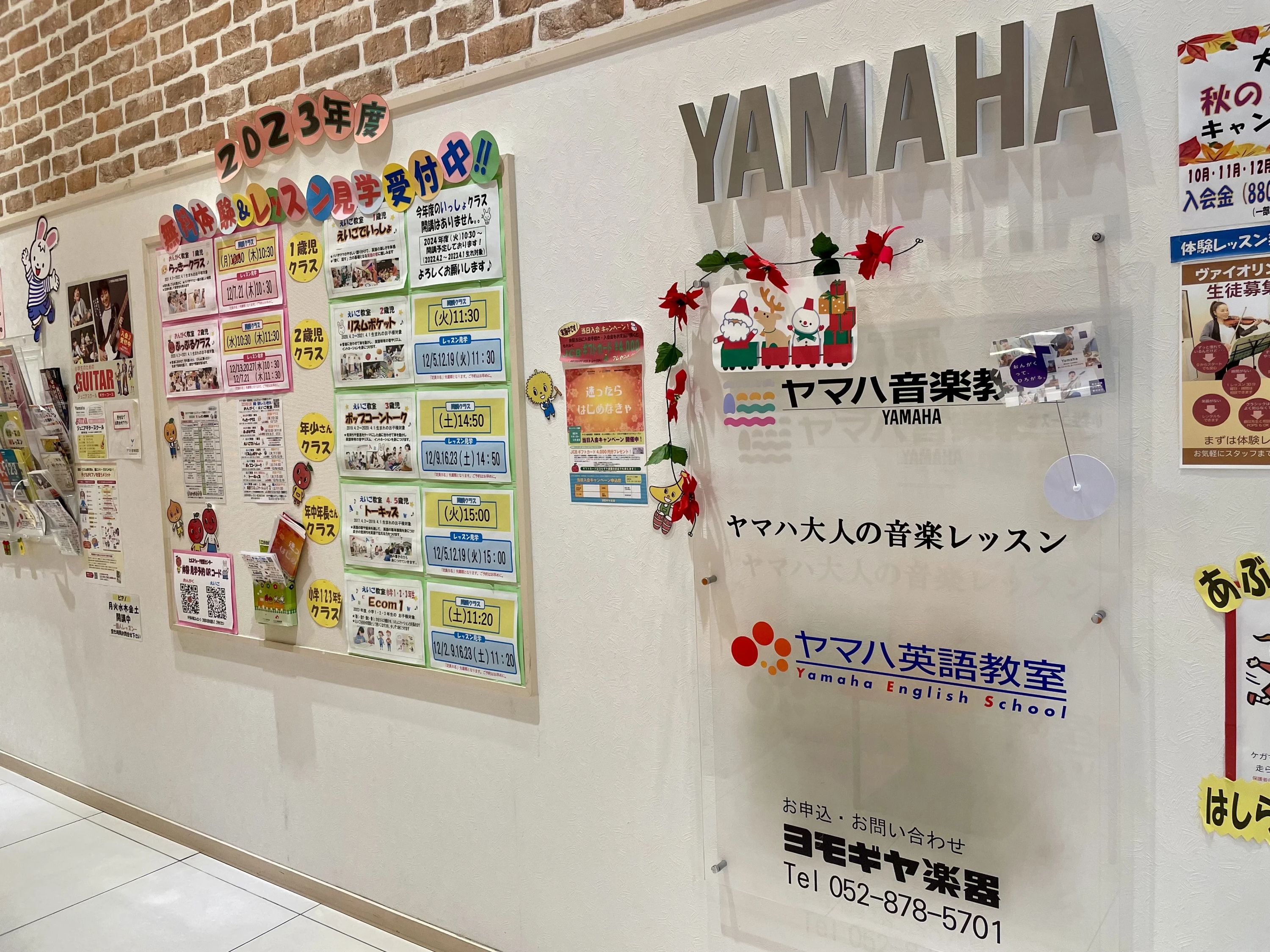 ヤマハ音楽教室 ギター ヒルズウォーク徳重センターのサムネイル画像 5