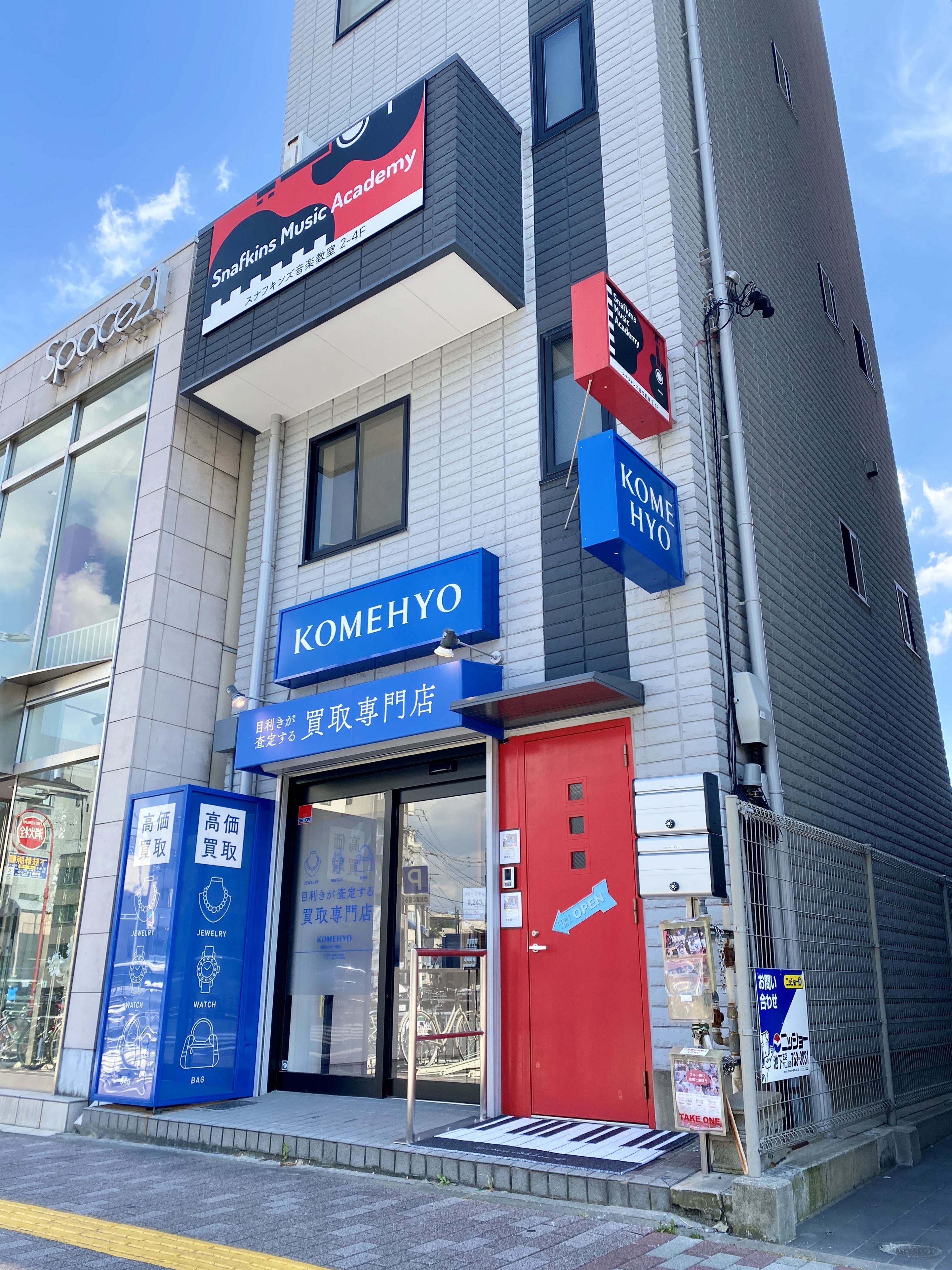 スナフキンズ音楽教室 ギター 覚王山スタジオのメイン画像