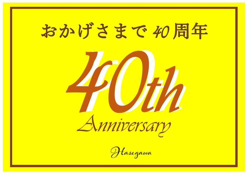 ハセガワ楽器[愛知県] ギター 稲沢教室のサムネイル画像 5