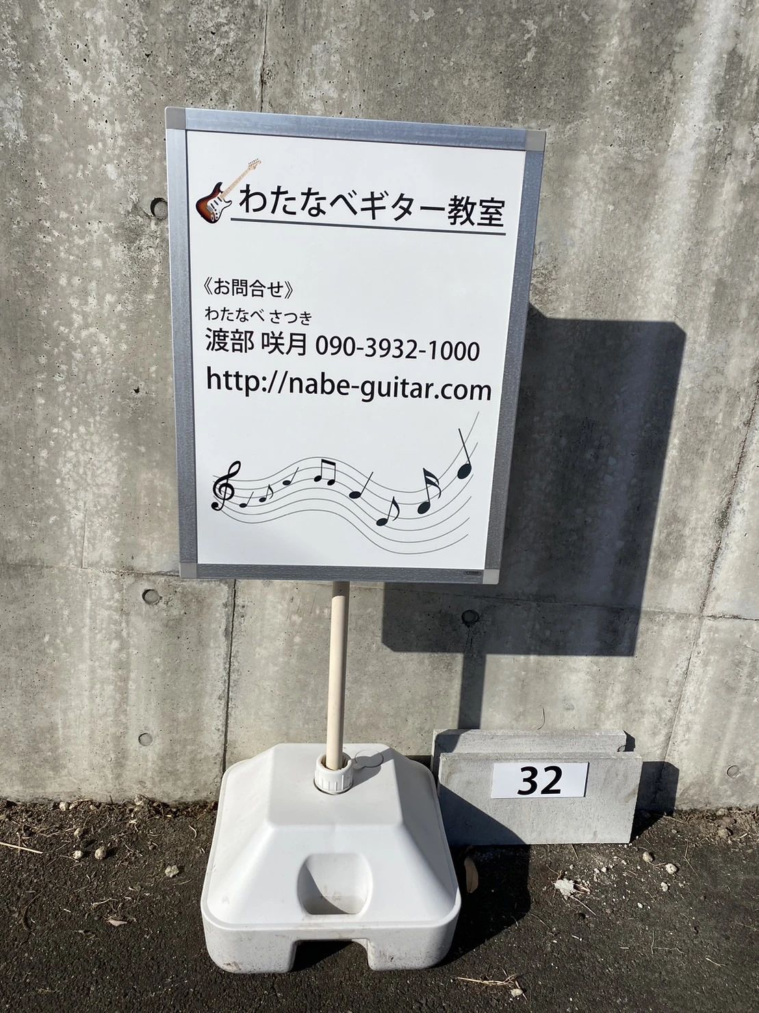 わたなべギター教室 瀬戸教室のサムネイル画像 2