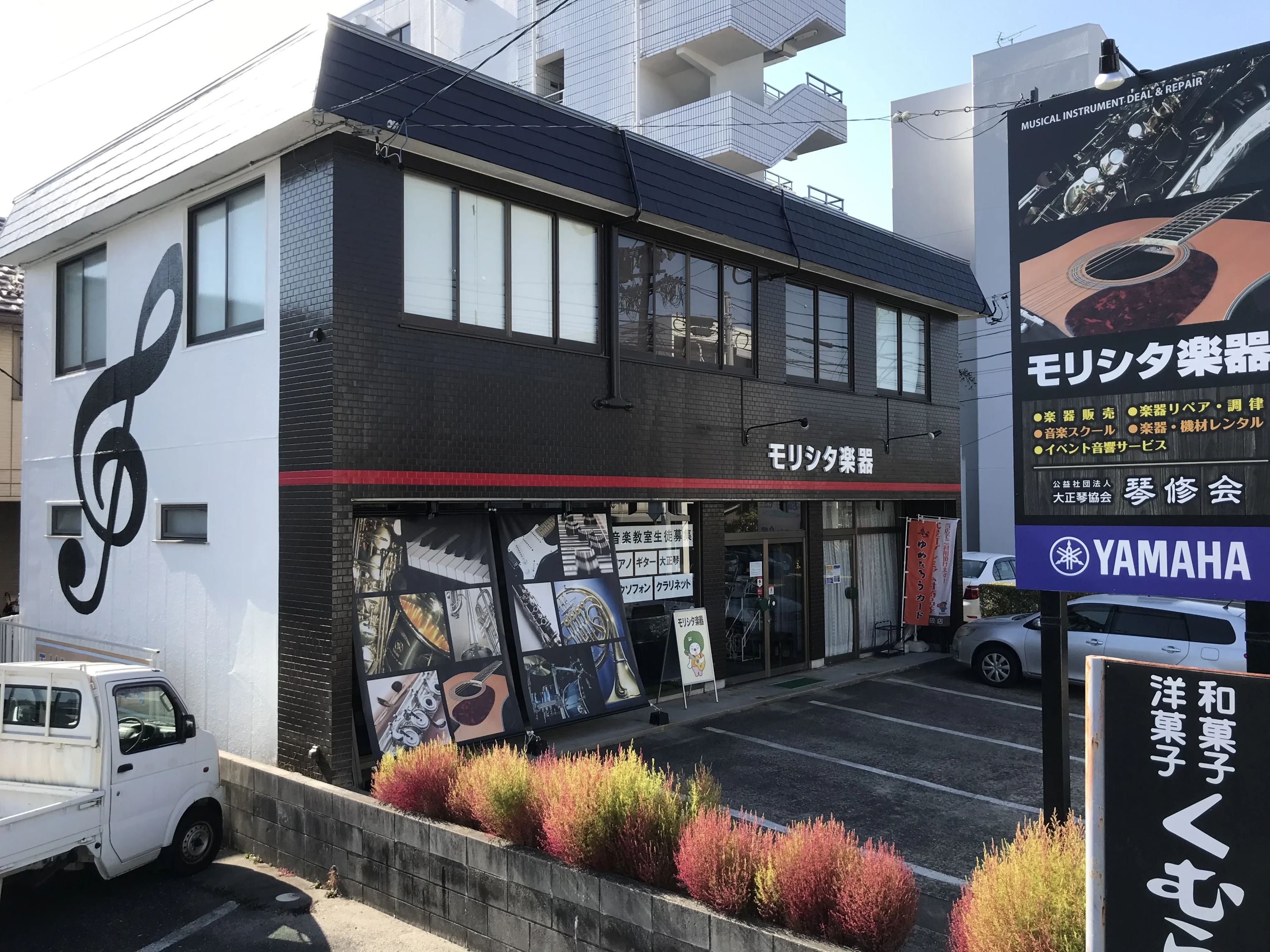 森下楽器 ギター 武豊町のサムネイル画像 2