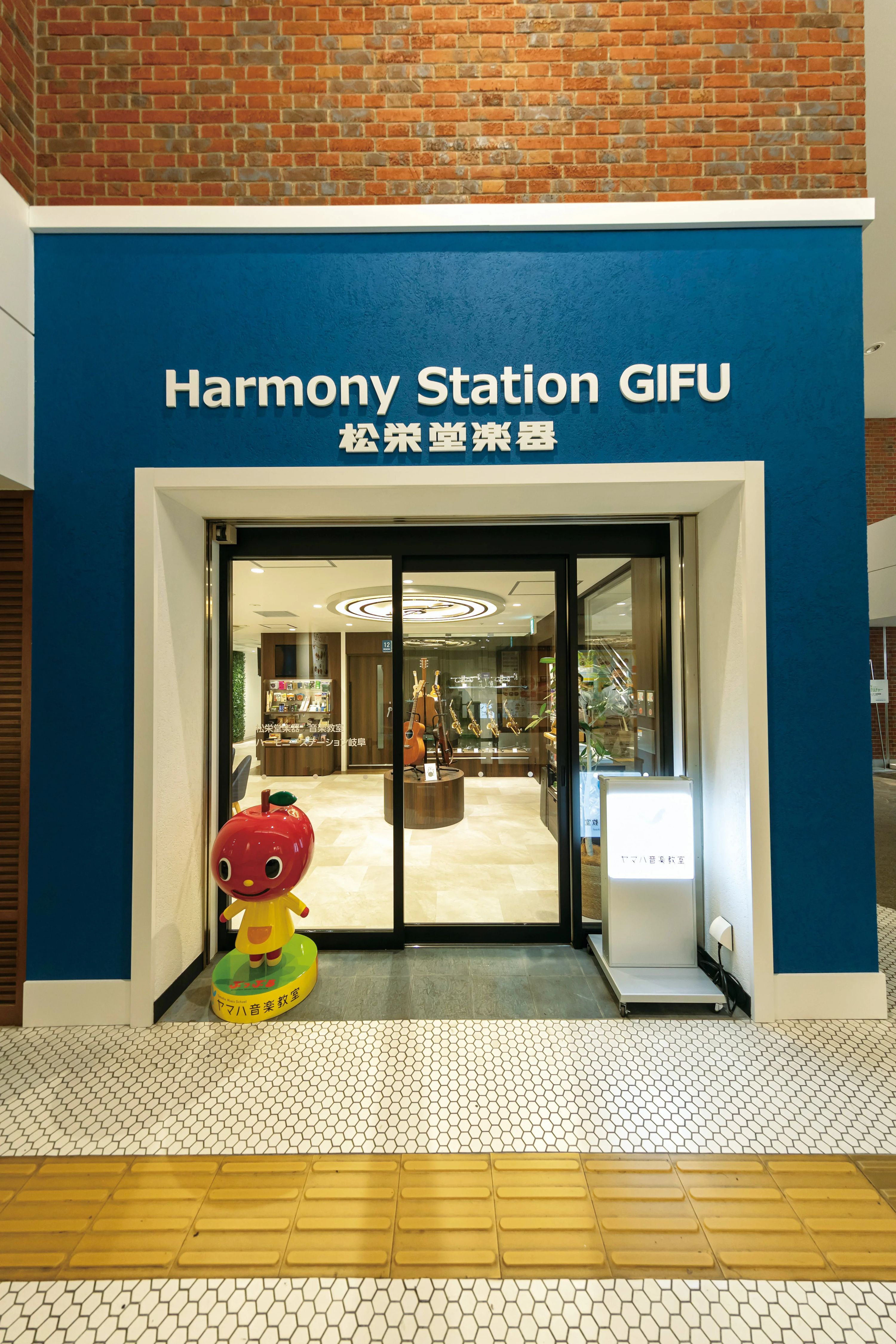 ヤマハ音楽教室 ギター ハーモニーステーション岐阜のサムネイル画像 3