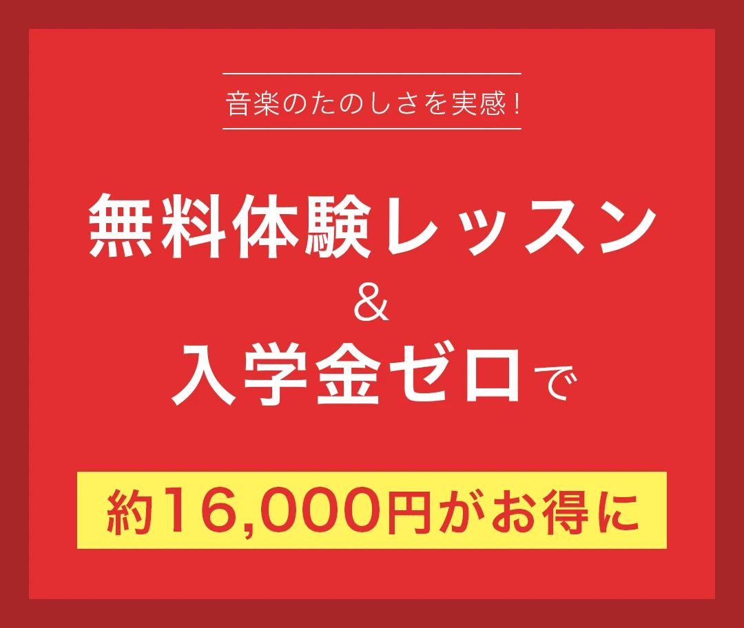 NAYUTAS ギター 岐阜校のサムネイル画像 5