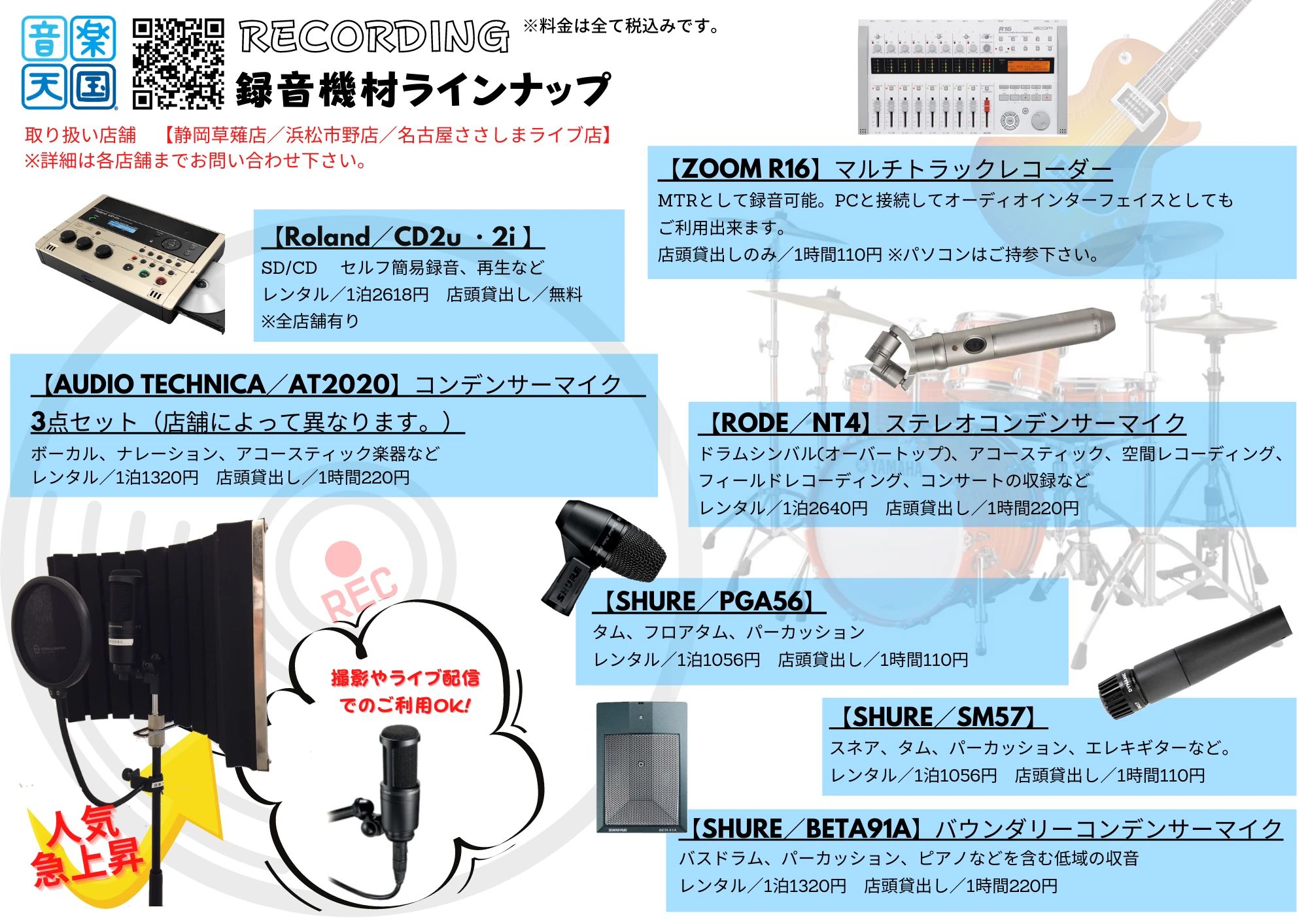 音楽天国 ギター 静岡草薙店のサムネイル画像 2