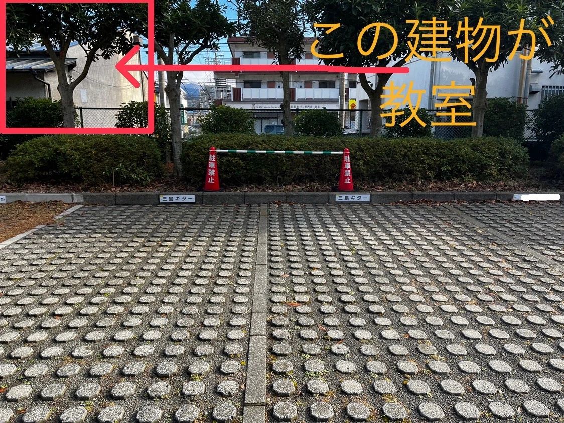 三島ギター音楽院 末広町教室のサムネイル画像 3