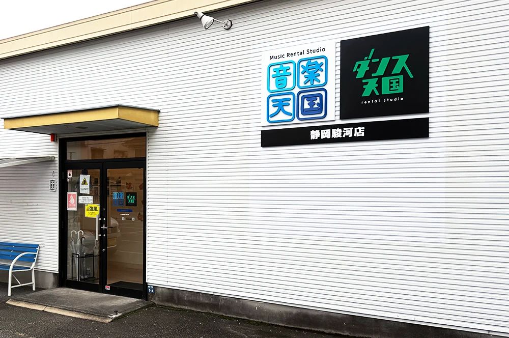 音楽天国 ギター 静岡駿河店のサムネイル画像 5