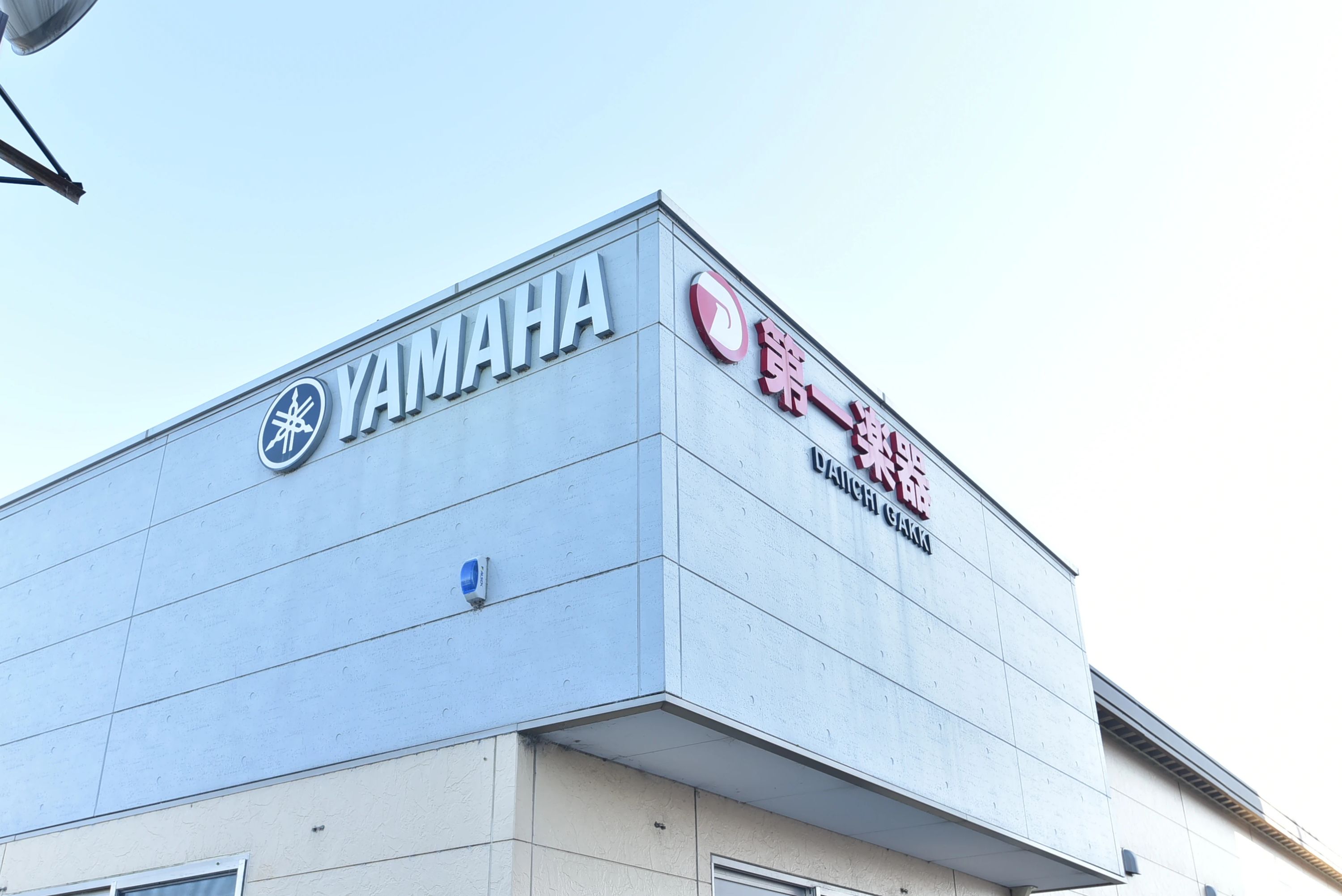 ヤマハ音楽教室 ギター 桑名サンシパークセンターのサムネイル画像 5