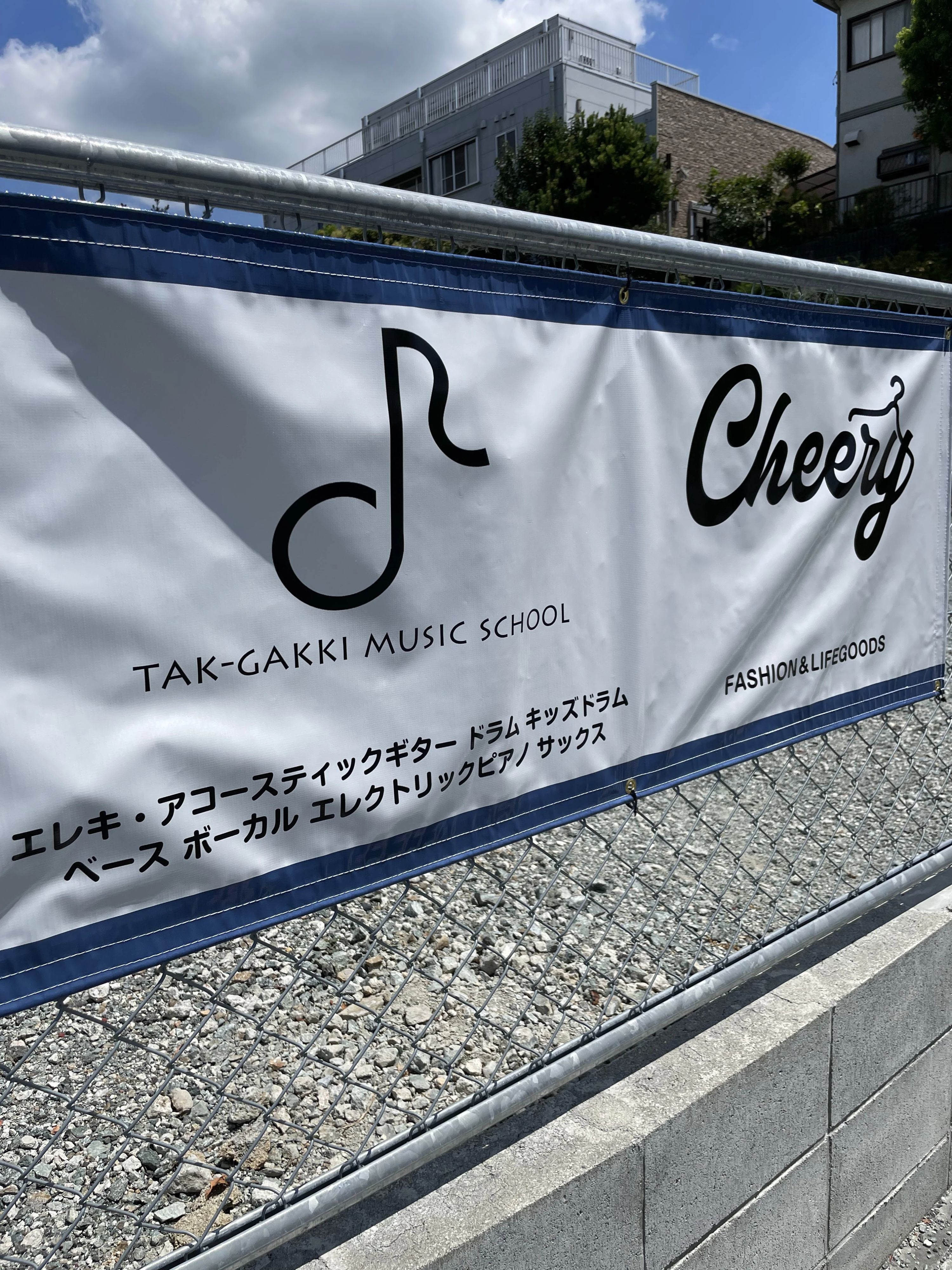 タックガッキ音楽教室 ギター 石津町教室のサムネイル画像 2