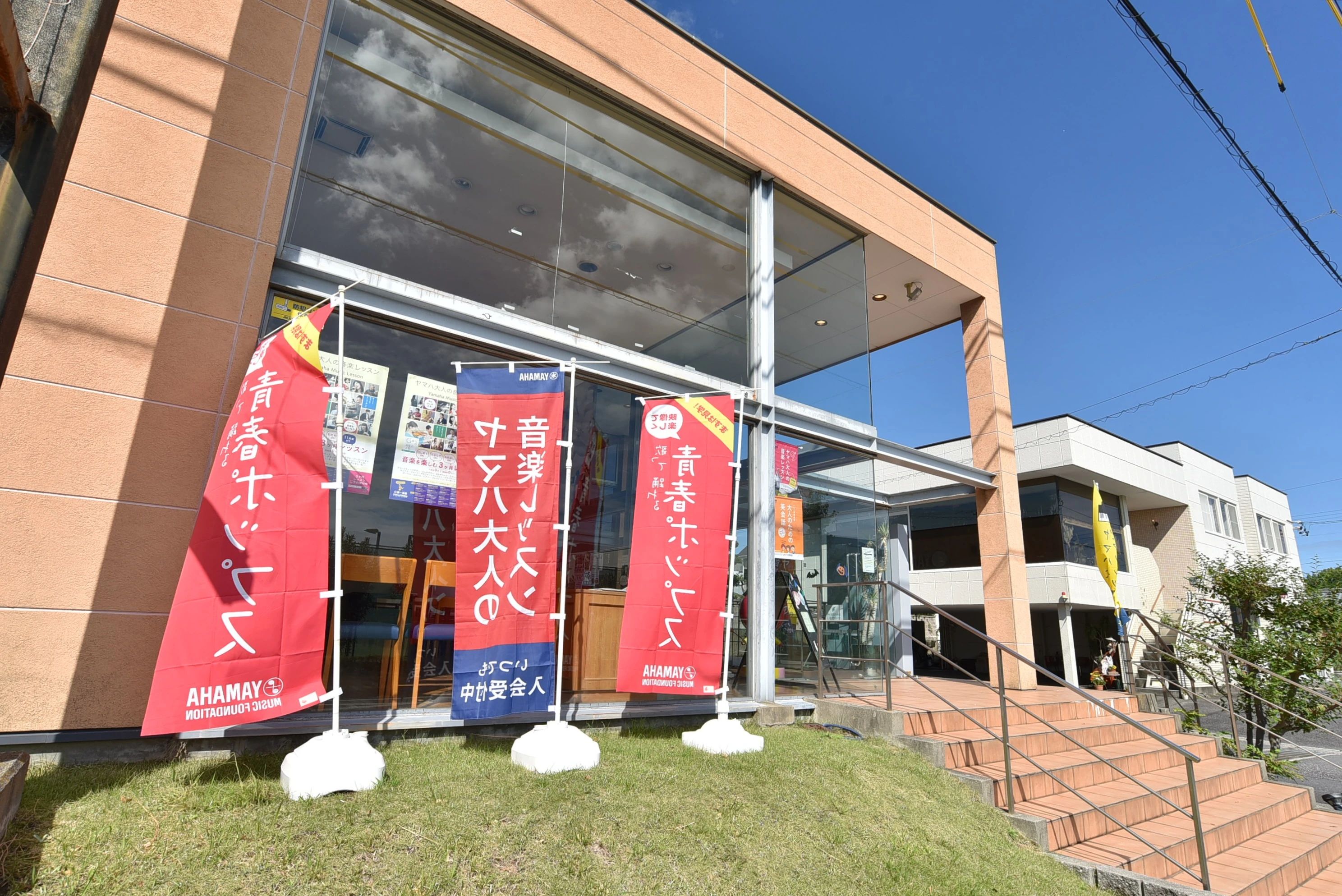 ヤマハ音楽教室 ギター 白子センターのサムネイル画像 4