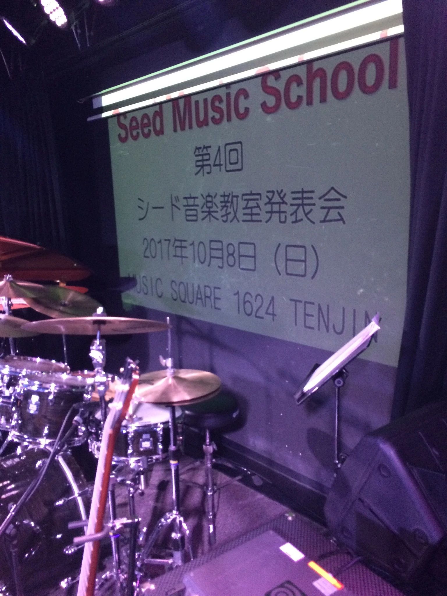 高槻シード音楽教室 ギター 芥川町教室のメイン画像