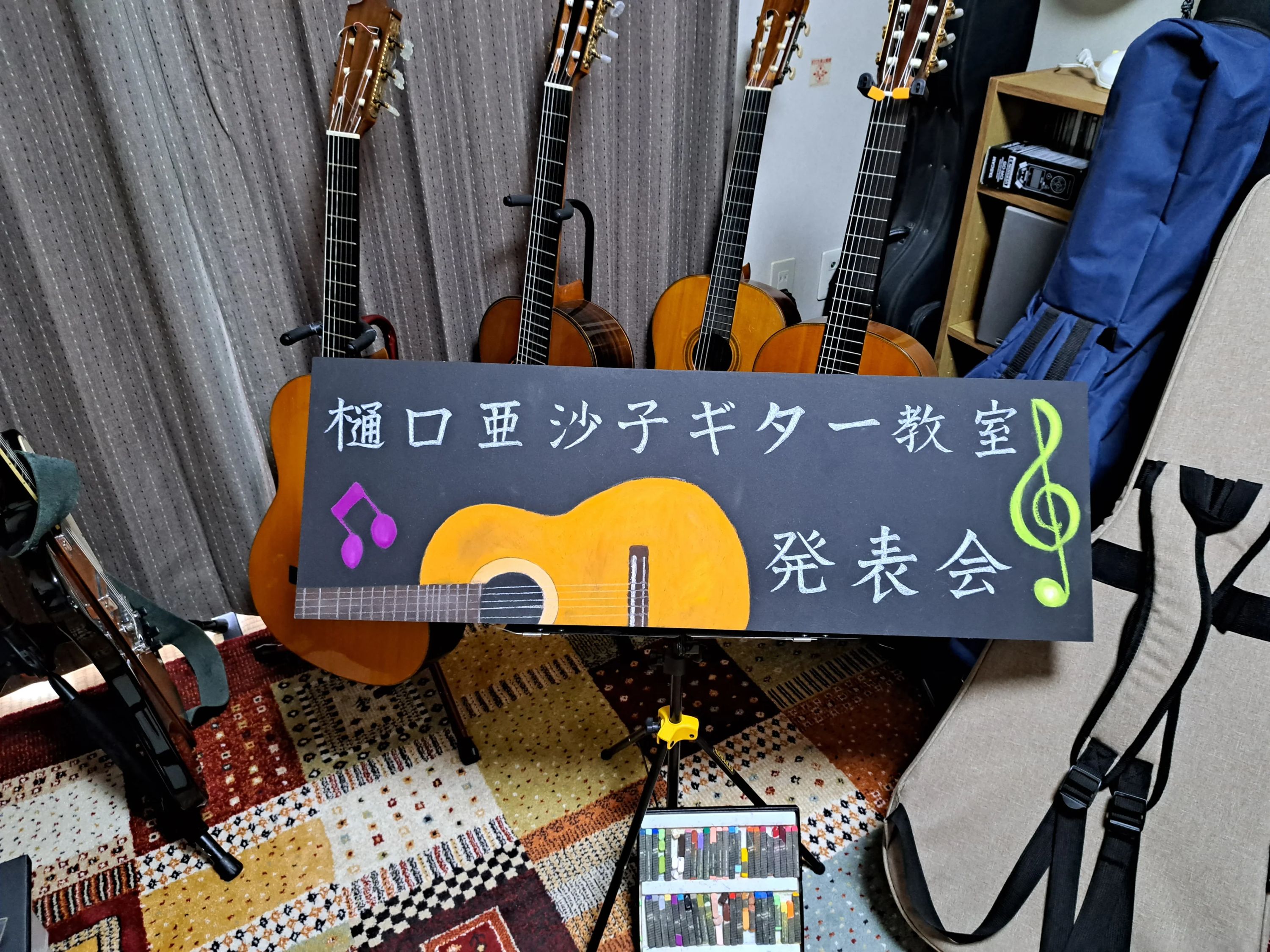 樋口亜沙子ギター教室 沢良木町教室のサムネイル画像 5