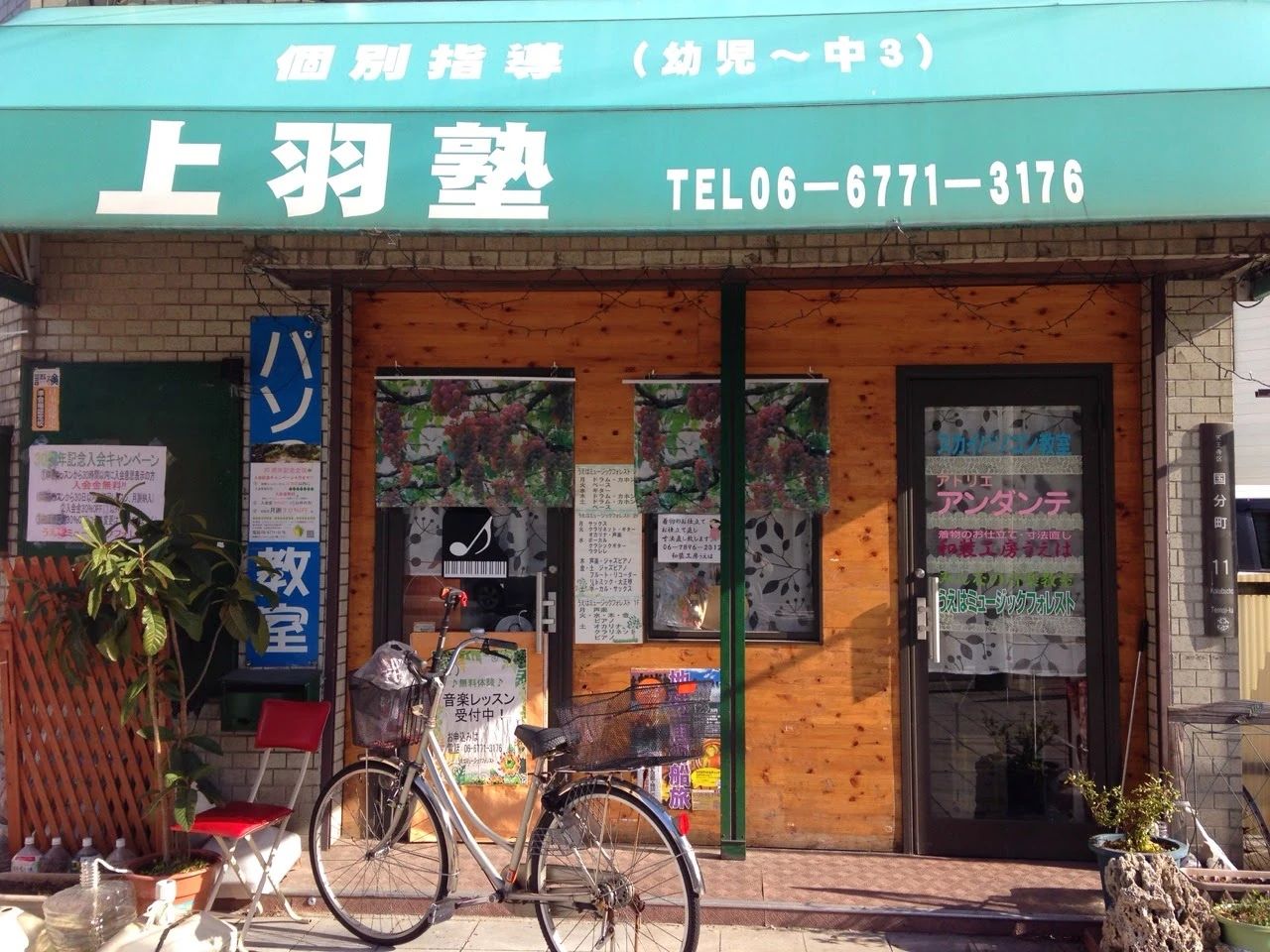 うえはミュージックフォレスト ギター 大道教室のサムネイル画像 2