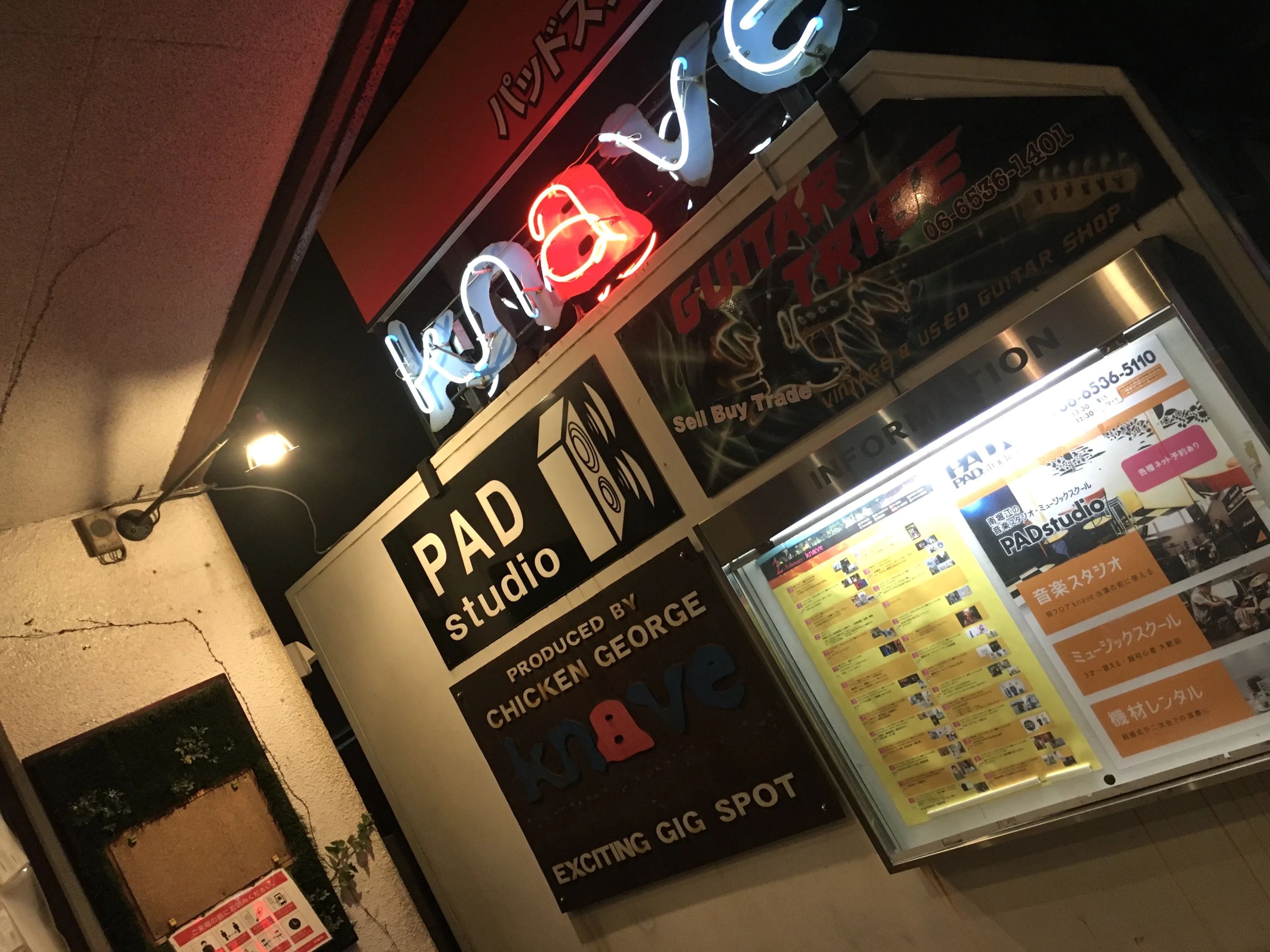 PADstudio ギター 南堀江パッドスタジオのメイン画像