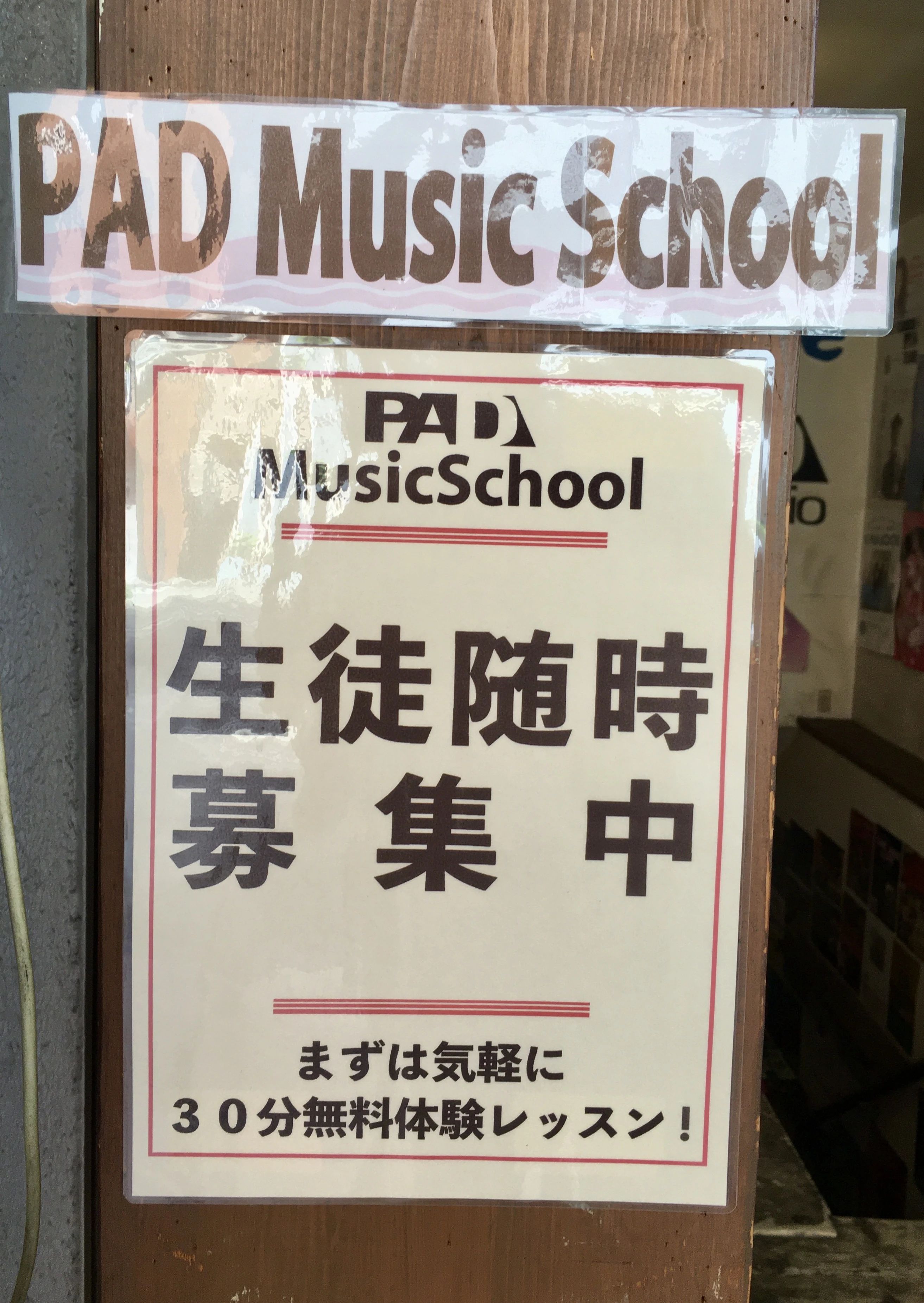 PADstudio ギター 南堀江パッドスタジオのサムネイル画像 2