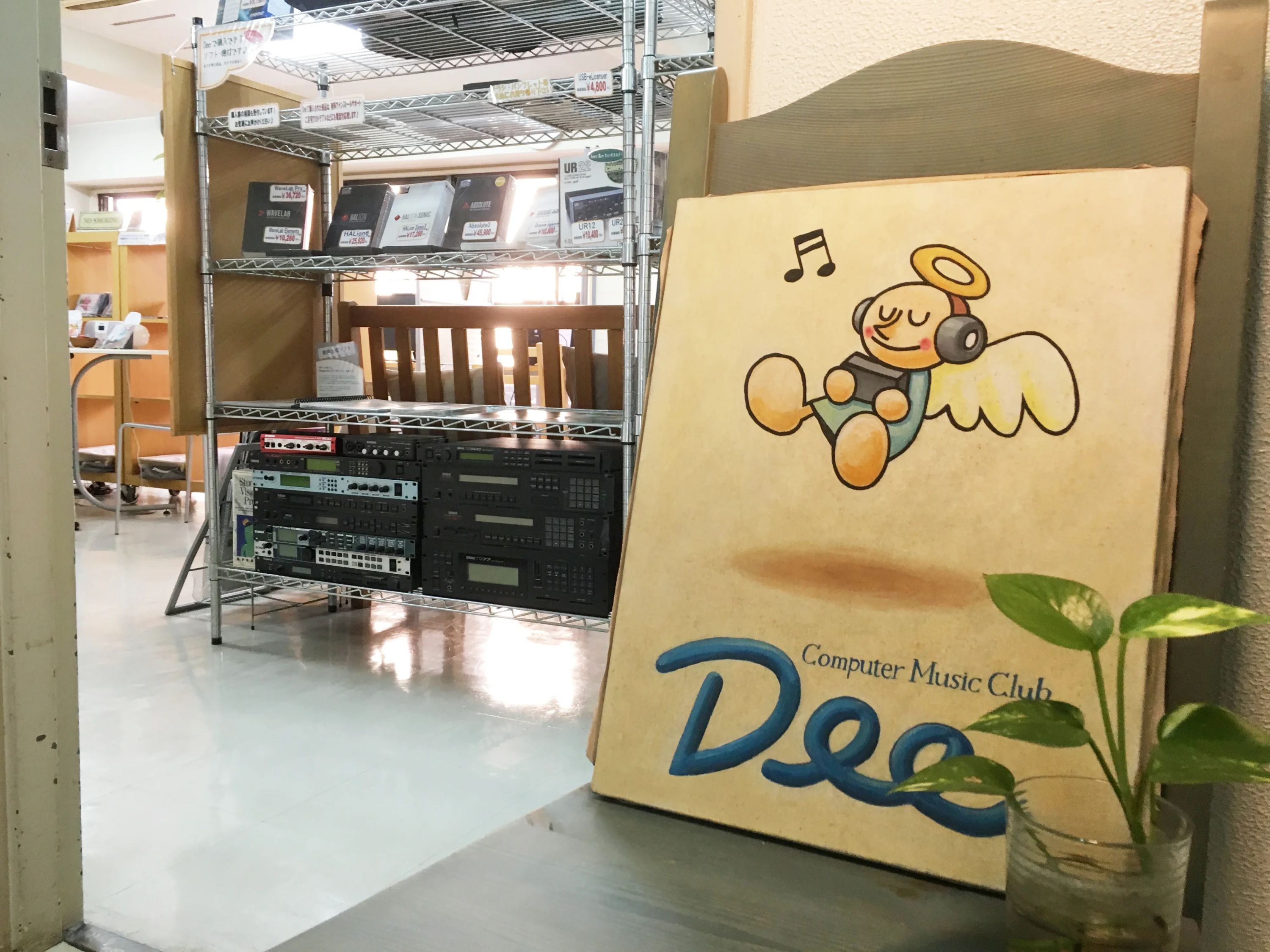 コンピューターミュージッククラブDee ギター 北堀江教室のサムネイル画像 5