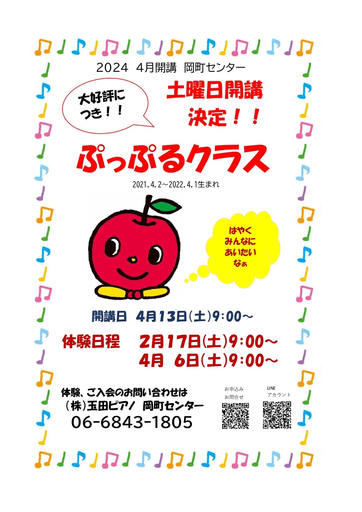 玉田ピアノ ギター 岡町センターのメイン画像