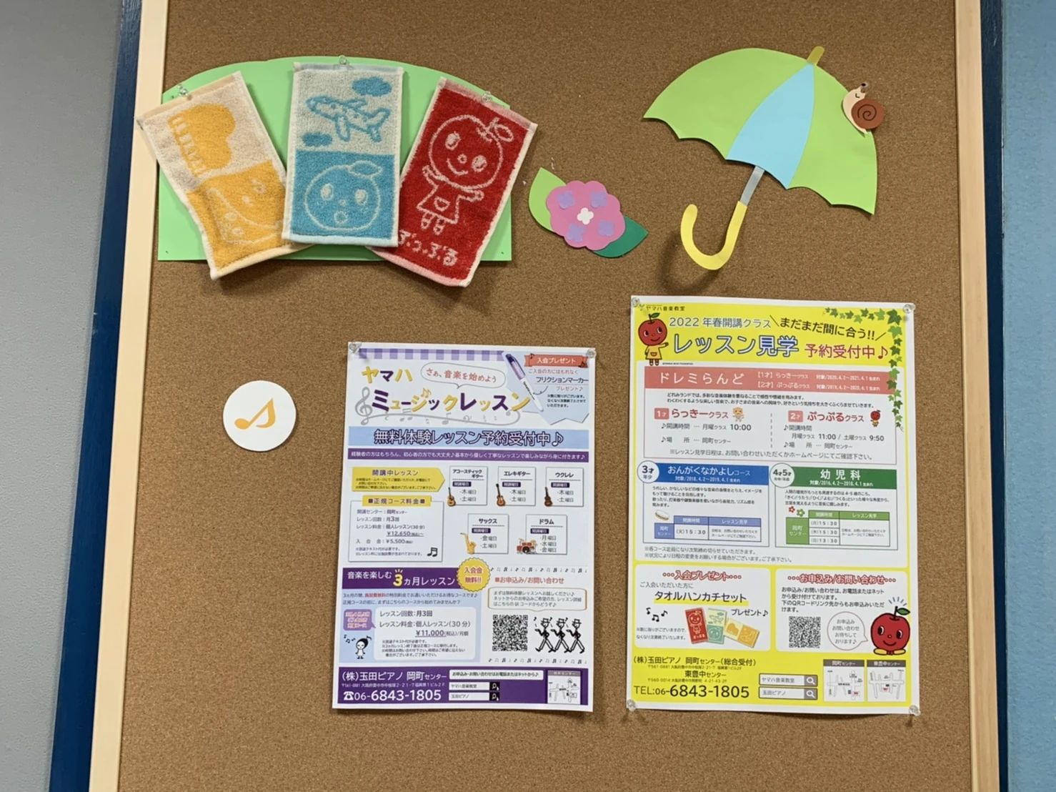 玉田ピアノ ギター 岡町センターのサムネイル画像 2