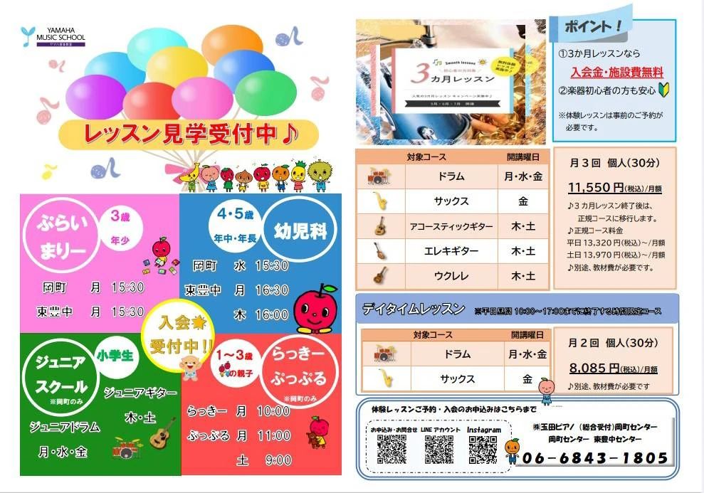 玉田ピアノ ギター 岡町センターのサムネイル画像 4