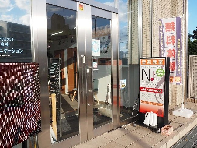 Music School Note ギター 吹田校のサムネイル画像 4