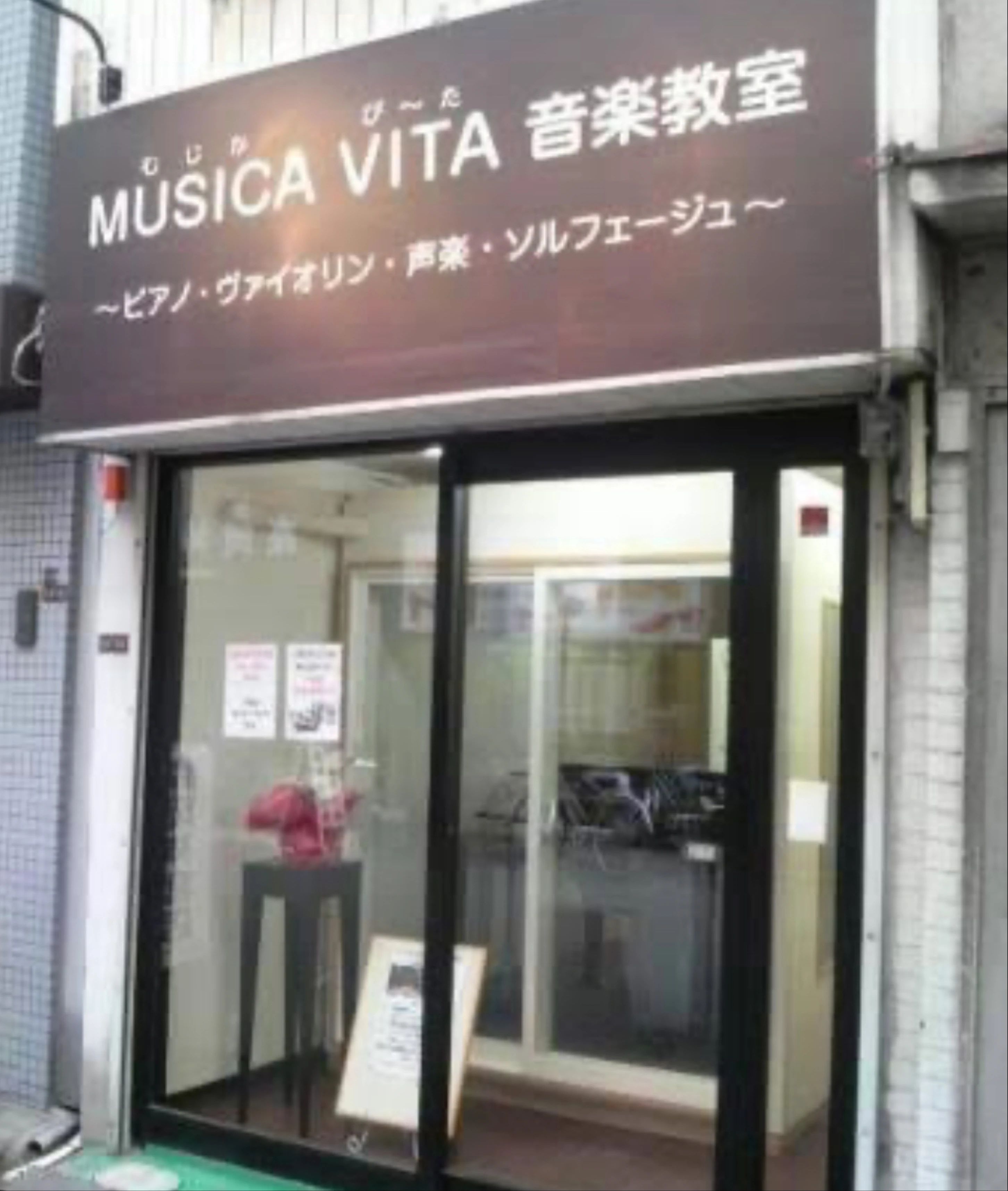 MUSICA VITA 音楽教室 ギター 上本町校のメイン画像